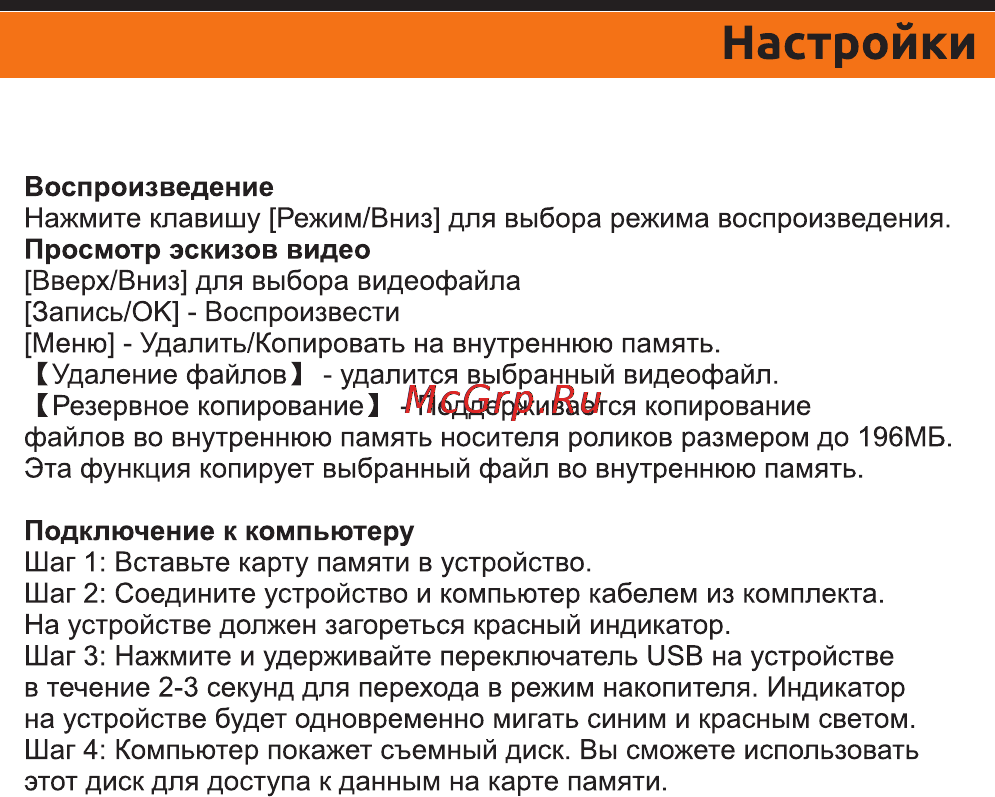 Каркам Q7 [11/12] Страница 11