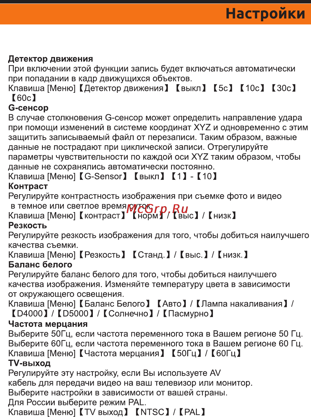 Каркам Q7 [8/12] Страница 8