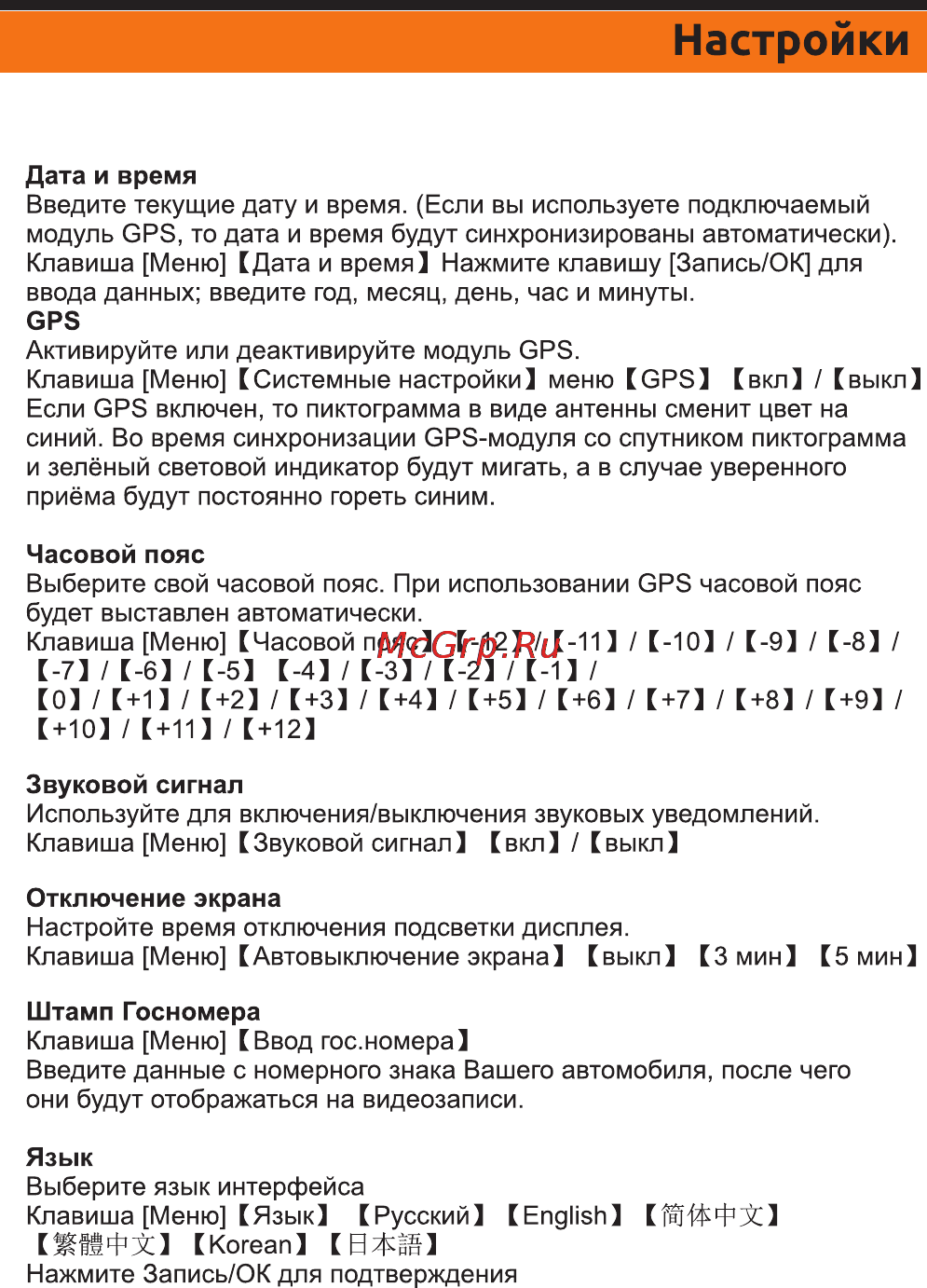 Каркам Q7 [9/12] Страница 9