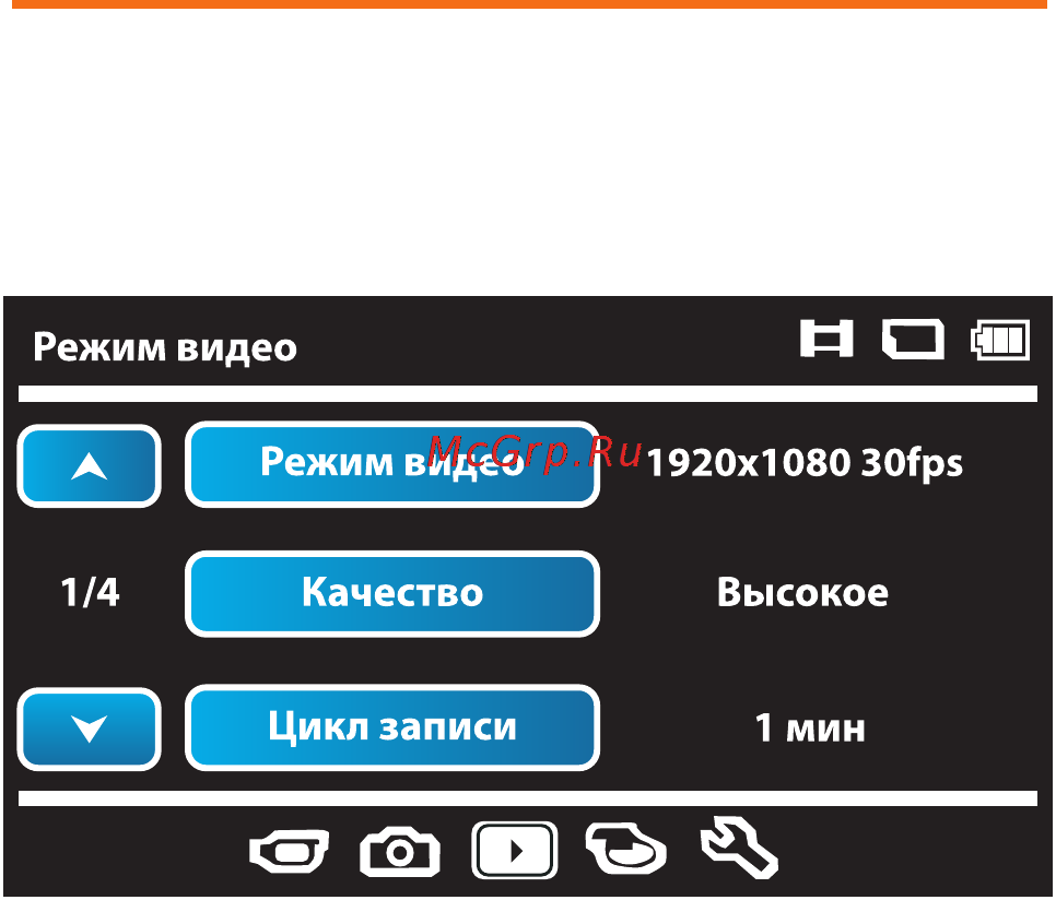 Shturmann Vision 3000 HD [15/26] Настройка