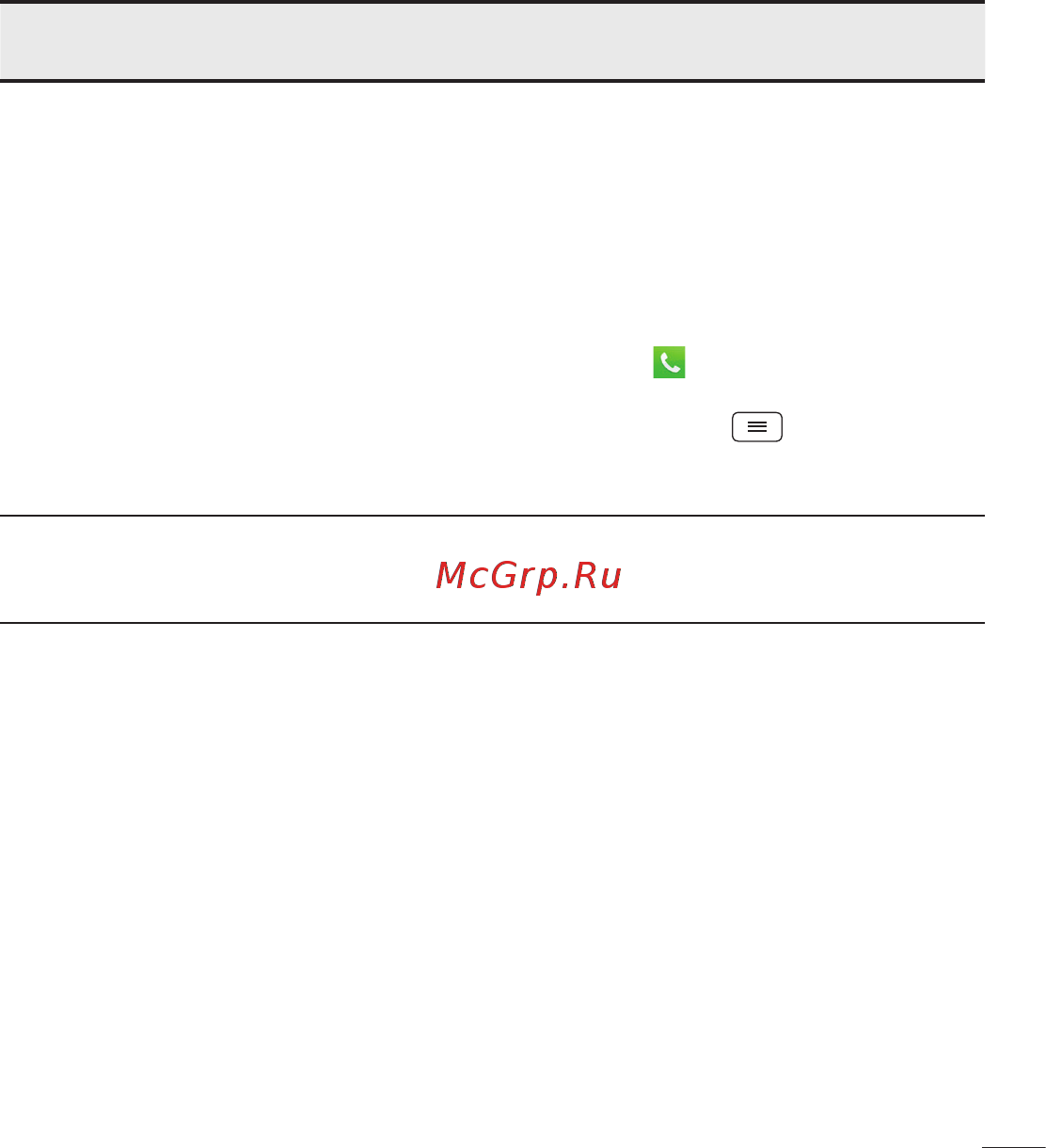 LG L90 D410 Black Инструкция по эксплуатации онлайн [102/107] 97852