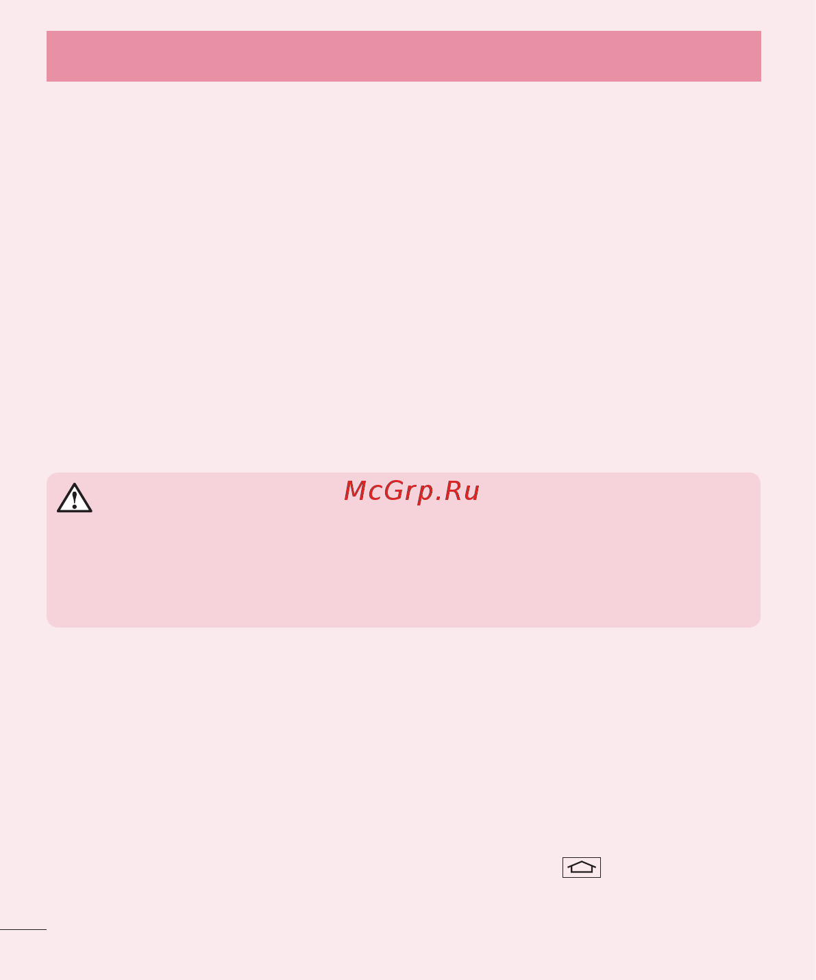 LG L90 D410 Black [17/107] Аппаратный сброс сброс настроек до заводских значений