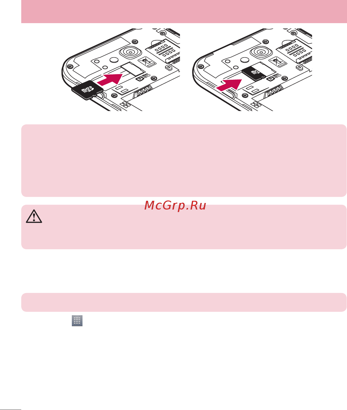 LG L90 D410 Black [25/107] Знакомство с телефоном