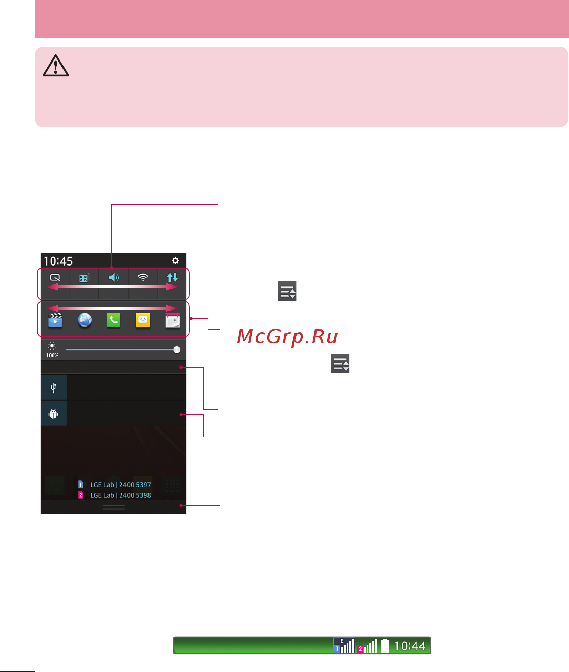 LG L90 D410 Black [31/107] Внимание если вы находитесь вне зоны обслуживания это может привести к повышенному энергопотреблению