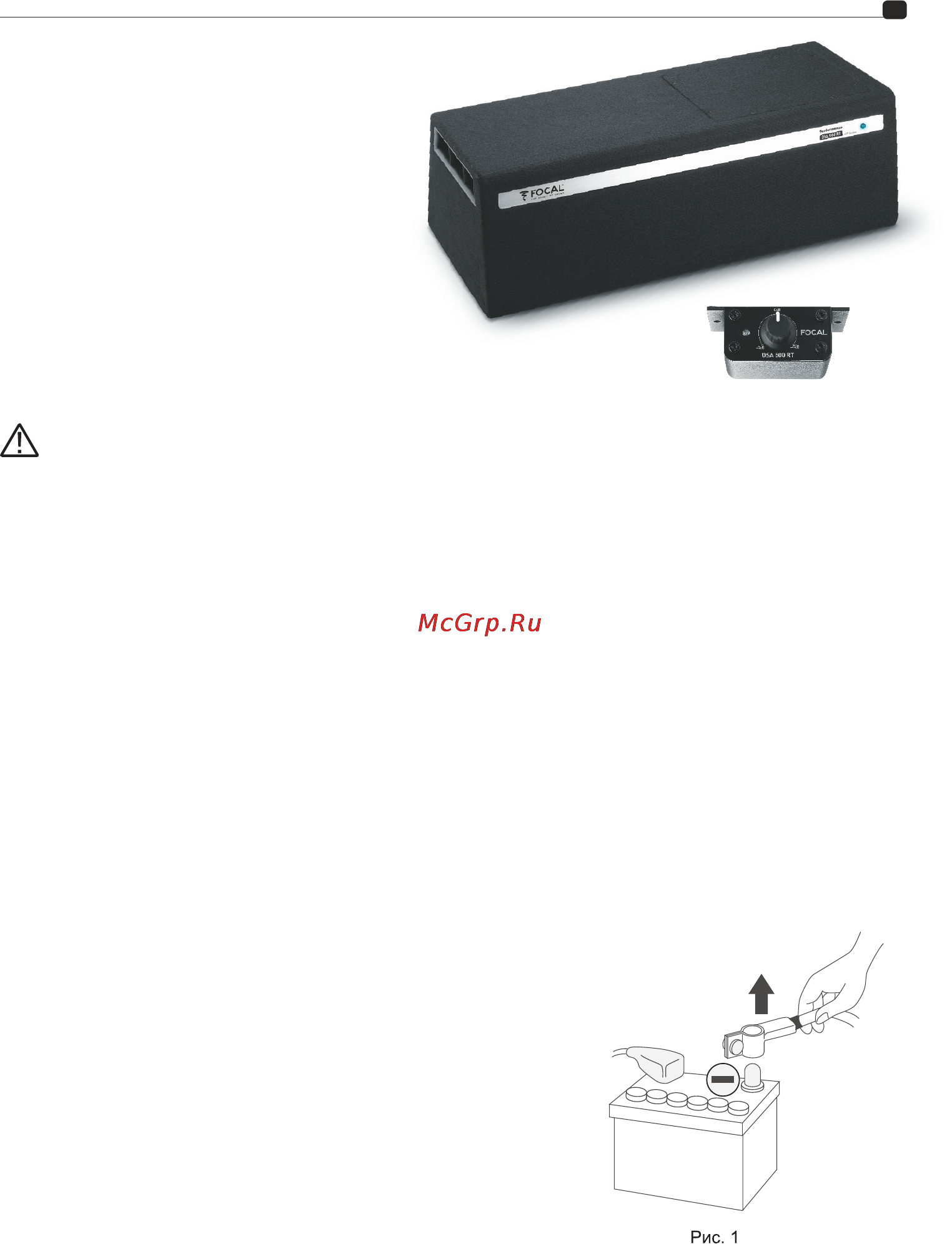 Focal Performance DSA 500 RT [4/50] Performance expert dsa 500 rt