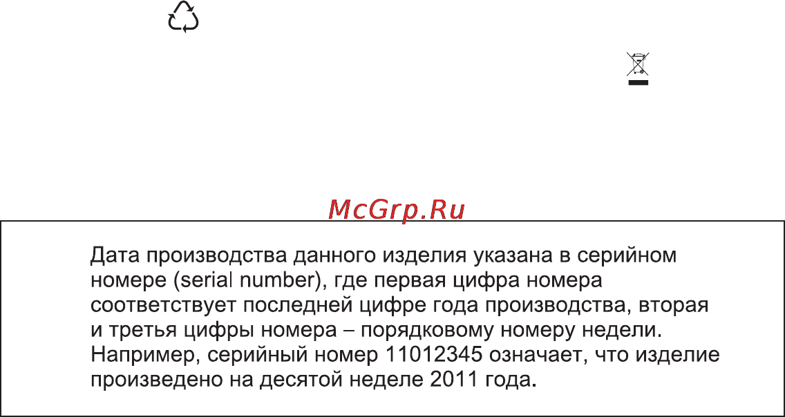 Electrolux EGG93322NX [16/17] Охрана окружающей среды
