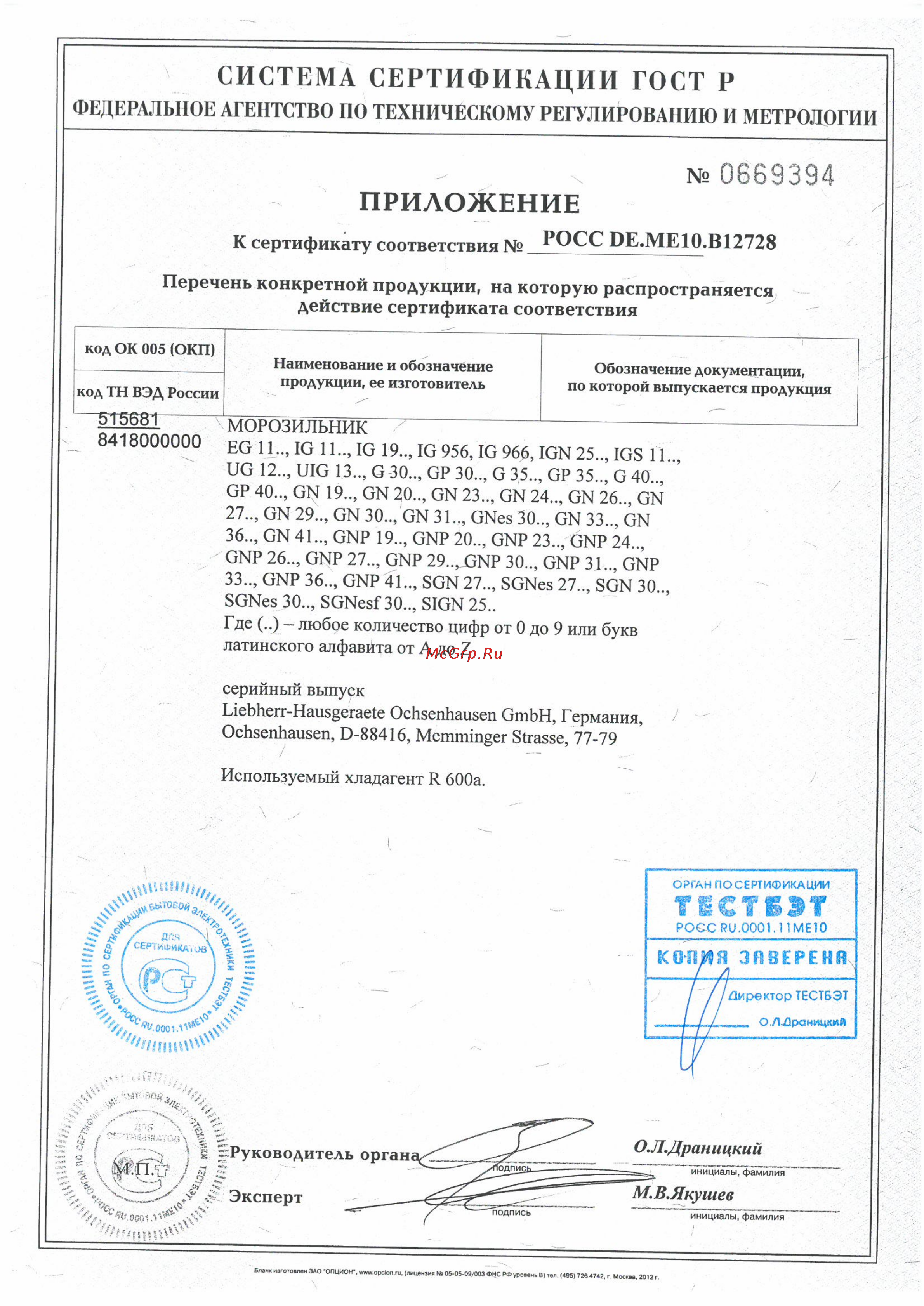 Liebherr SGNesf 3063-24 [2/2] Тбстбэт