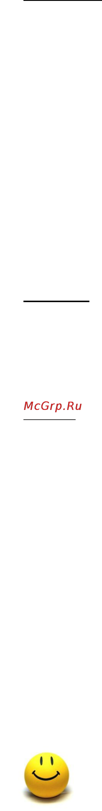 Brand 6051 BK Инструкция по эксплуатации онлайн [11/34] 97959