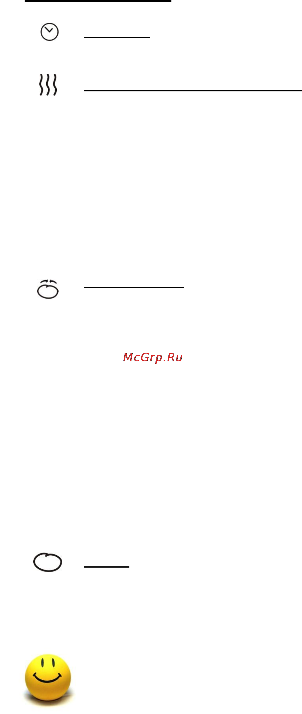 Brand 3801 Wh [14/39] Циклы работы