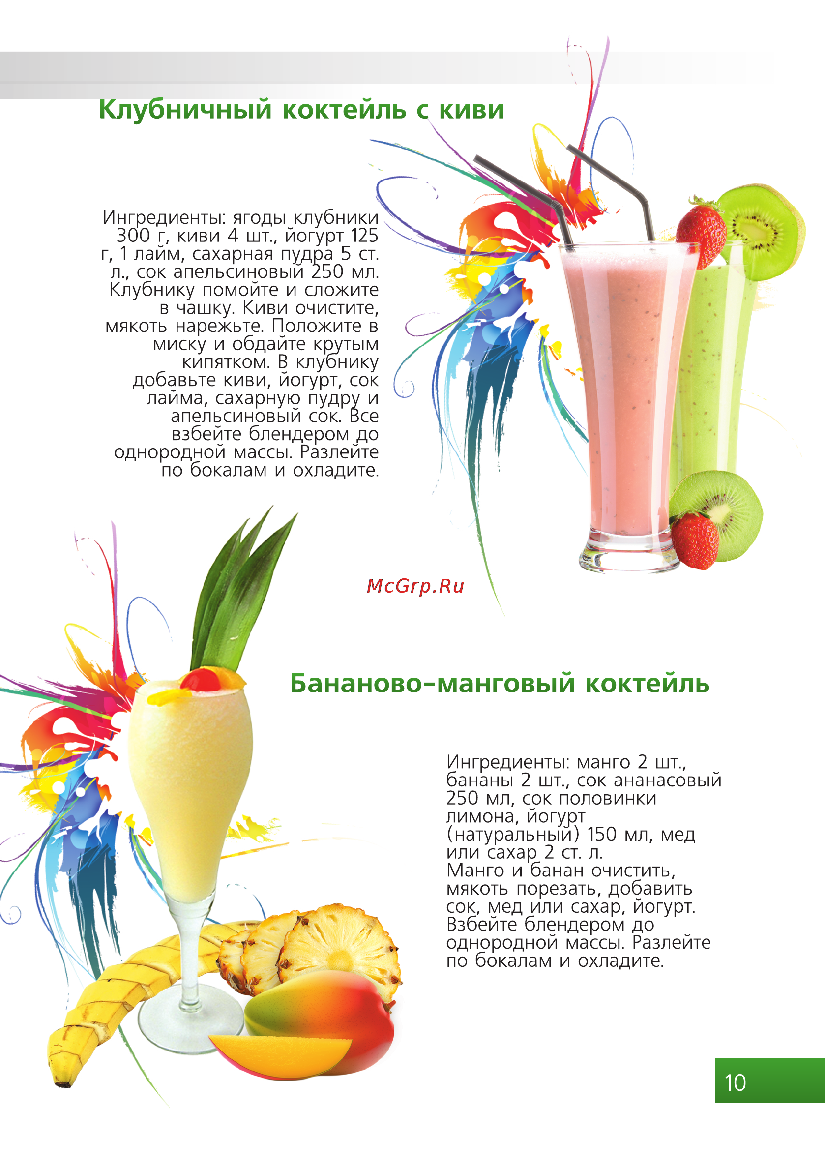Brand 4002 желтая [11/20] Бананово манговый коктейль