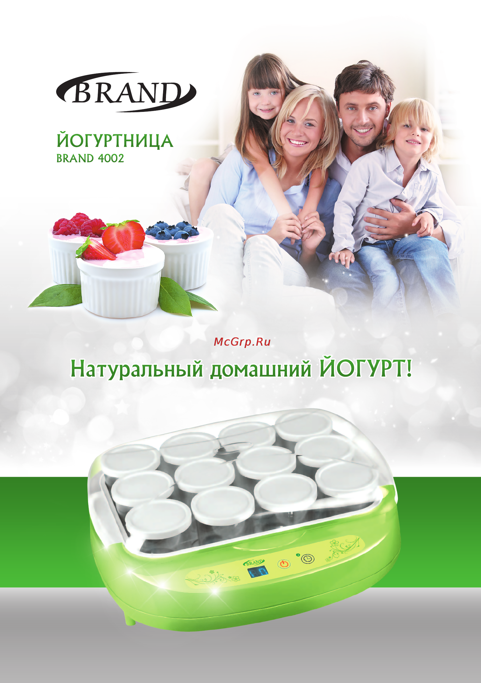 Brand 4002 зеленая Инструкция по эксплуатации онлайн