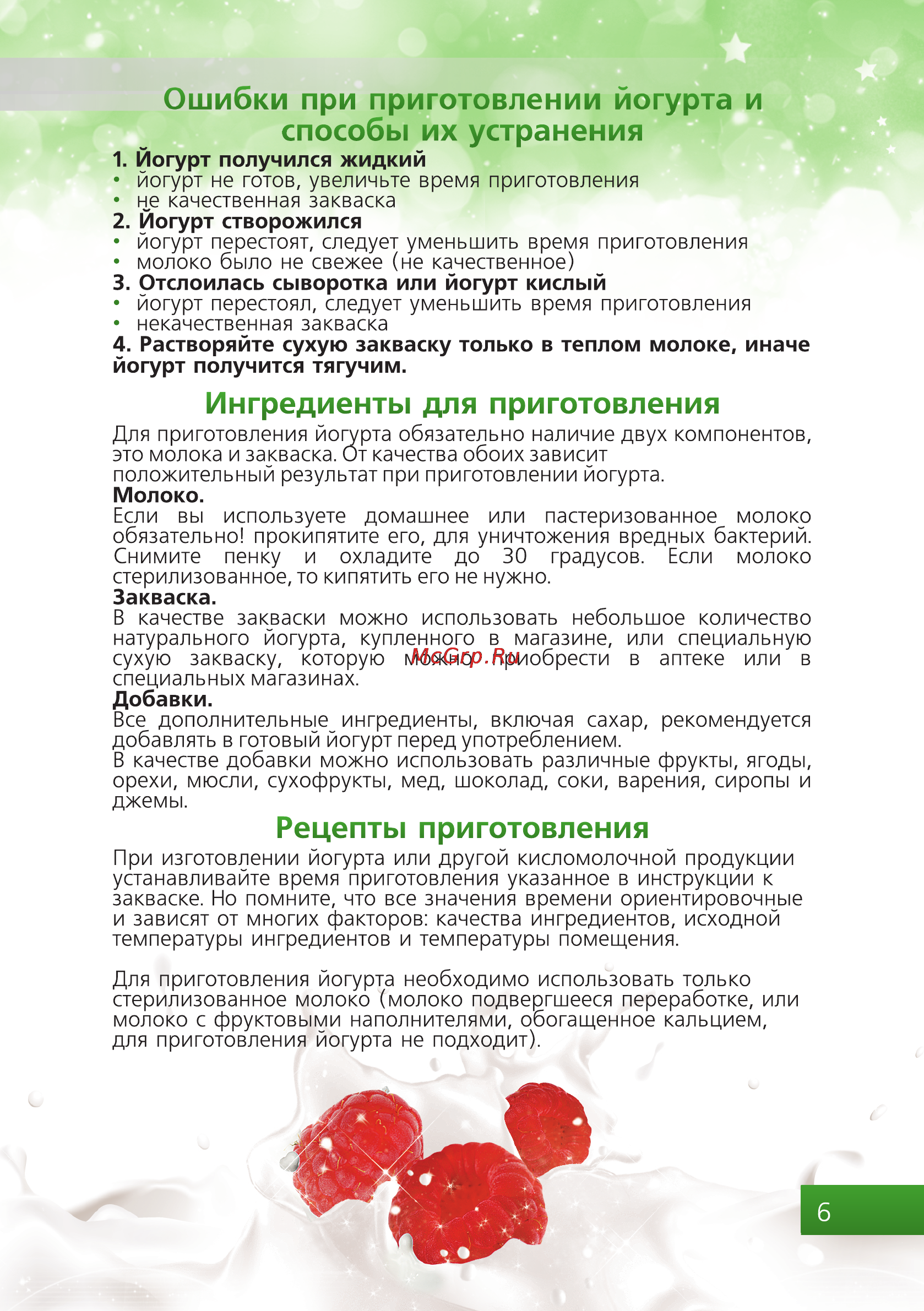 Brand 4002 зеленая [7/20] Ингредиенты для приготовления