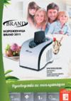 Brand 3811 Инструкция по эксплуатации