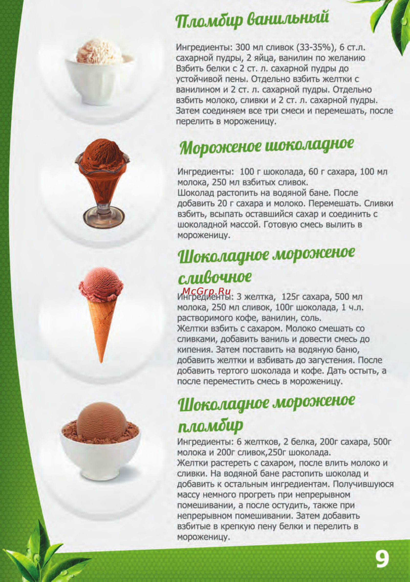 Brand 3811 [11/22] Сливочное