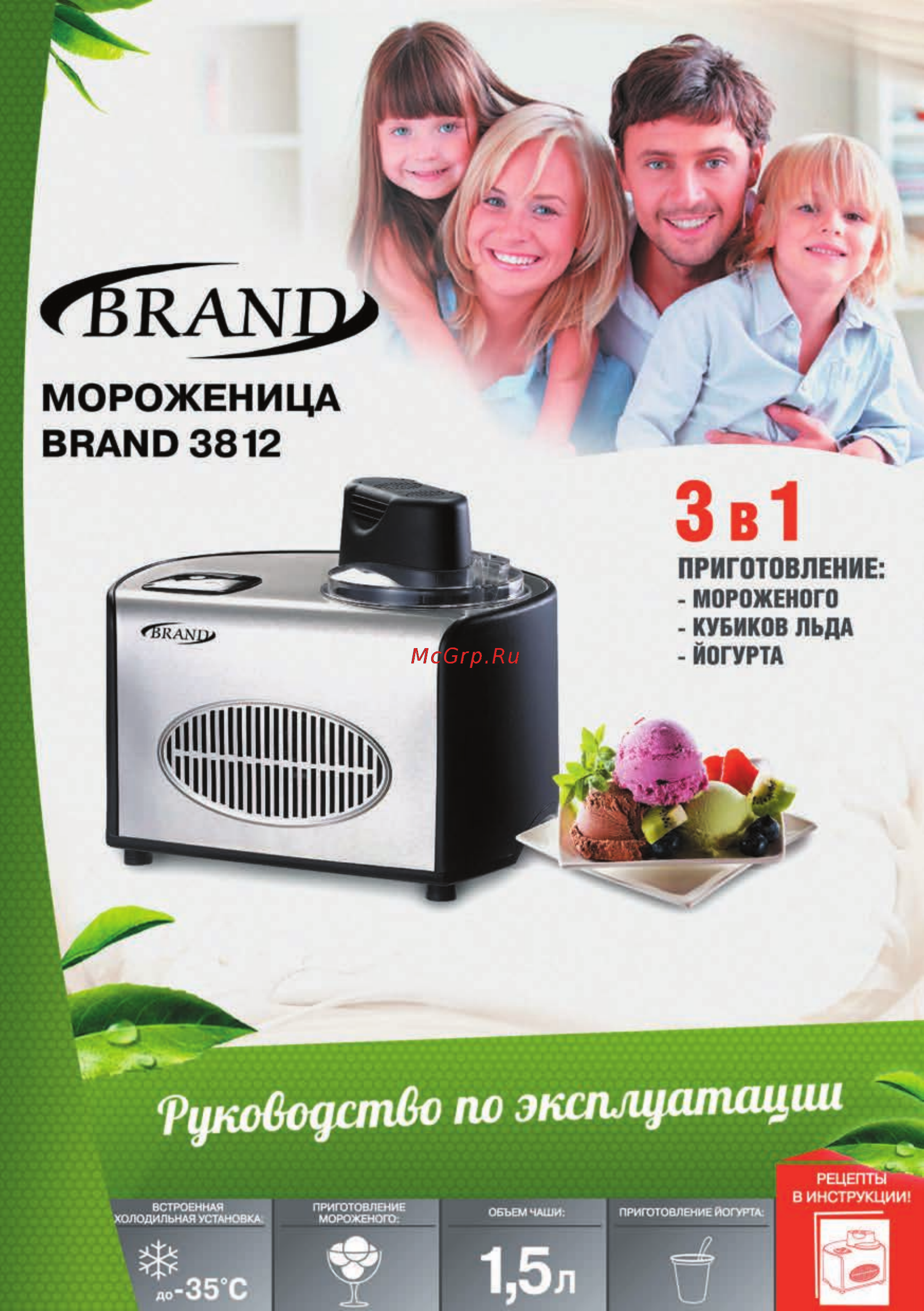 Brand 3812 Инструкция по эксплуатации онлайн