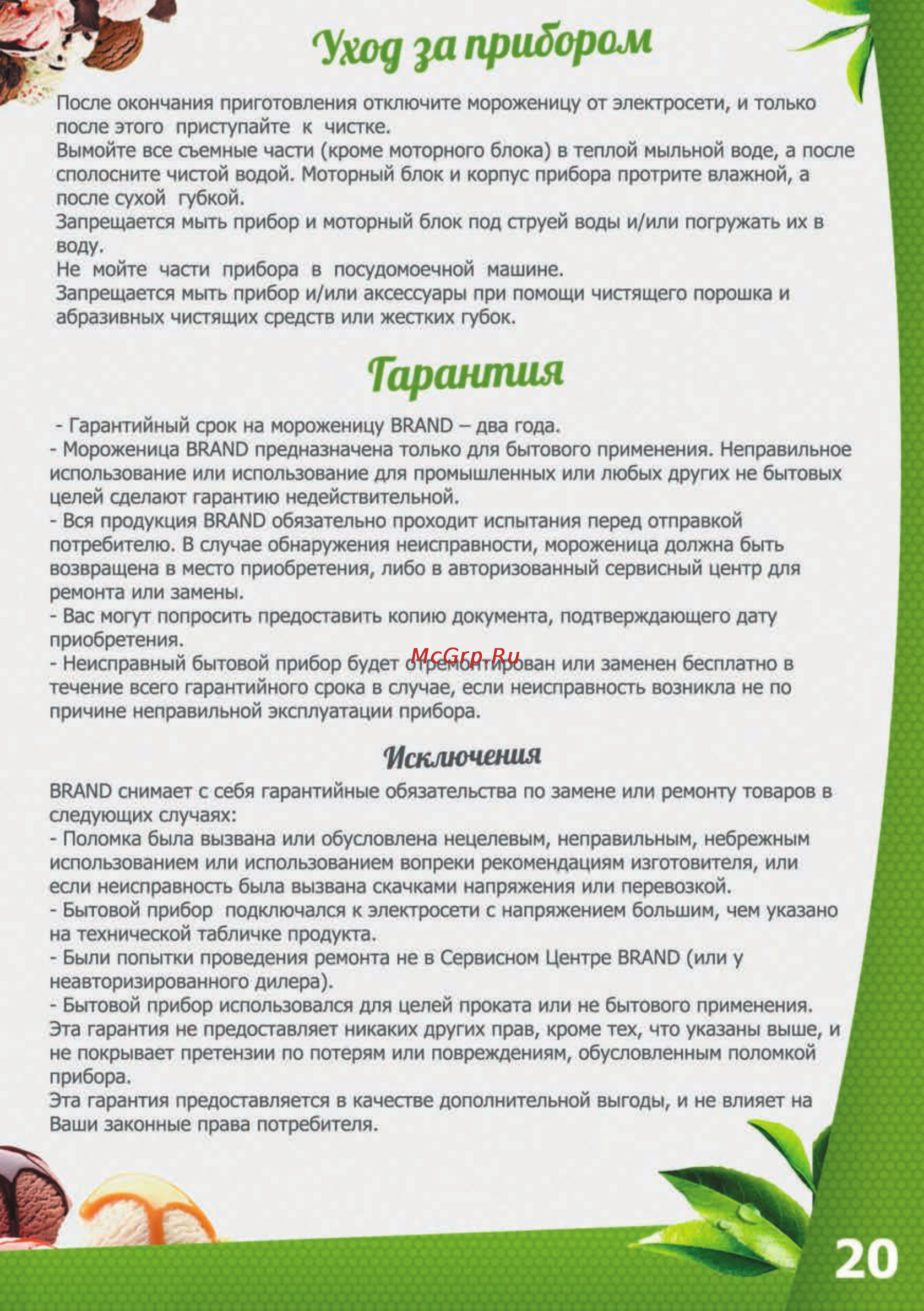 Brand 3812 [22/26] Тарантил