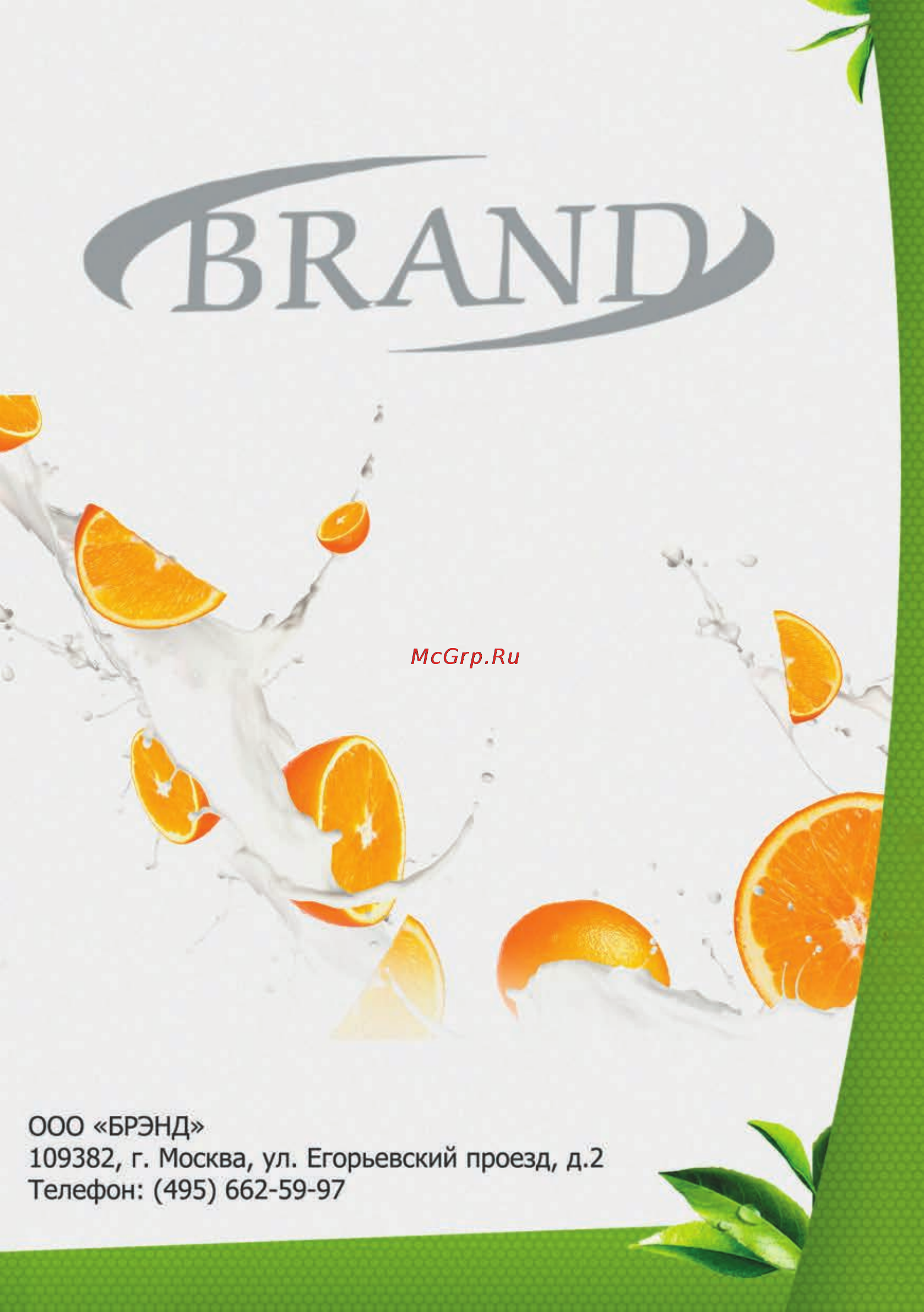 Brand 3812 [26/26] Кам