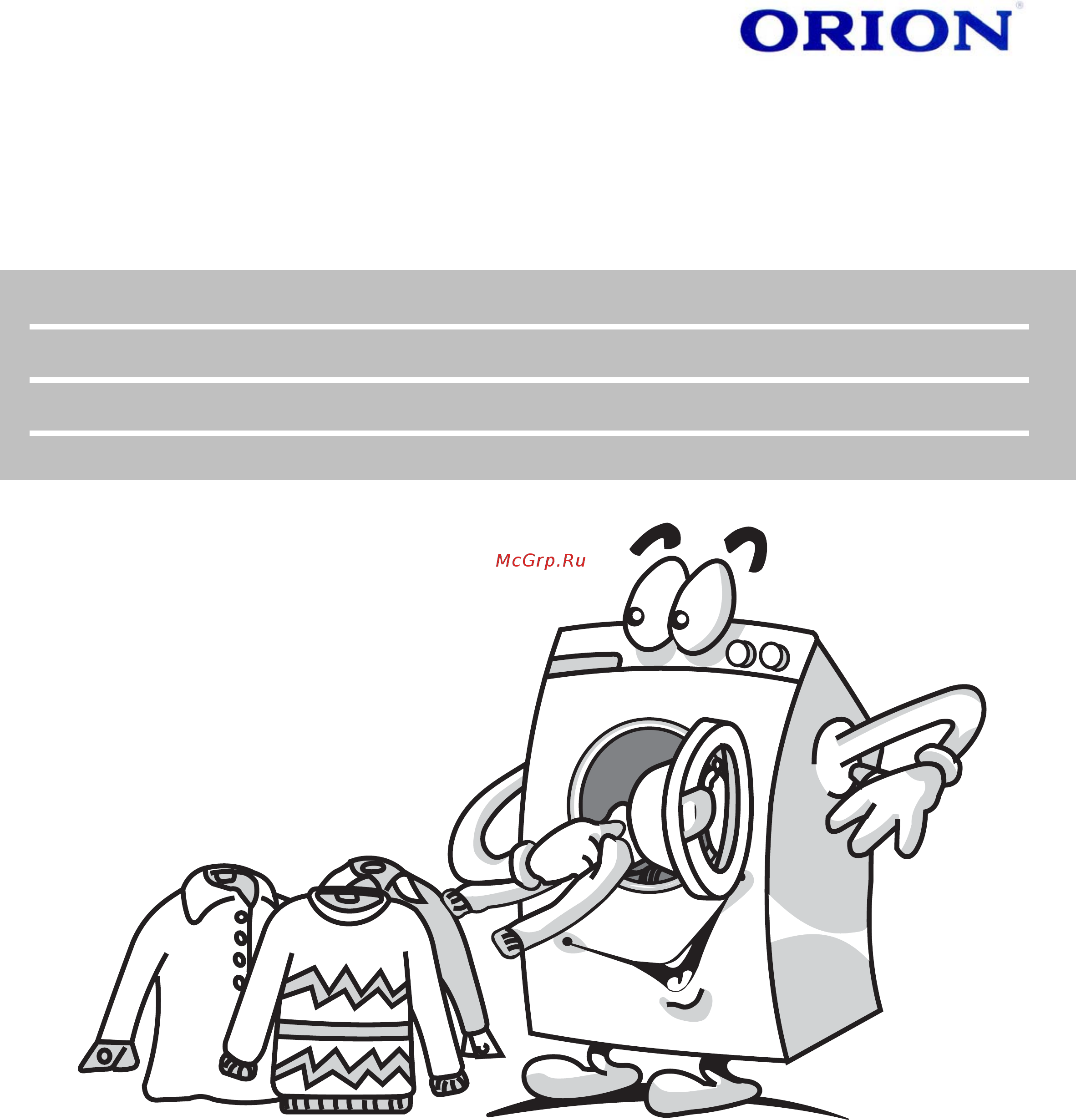 Orion OMG800 Инструкция по эксплуатации онлайн