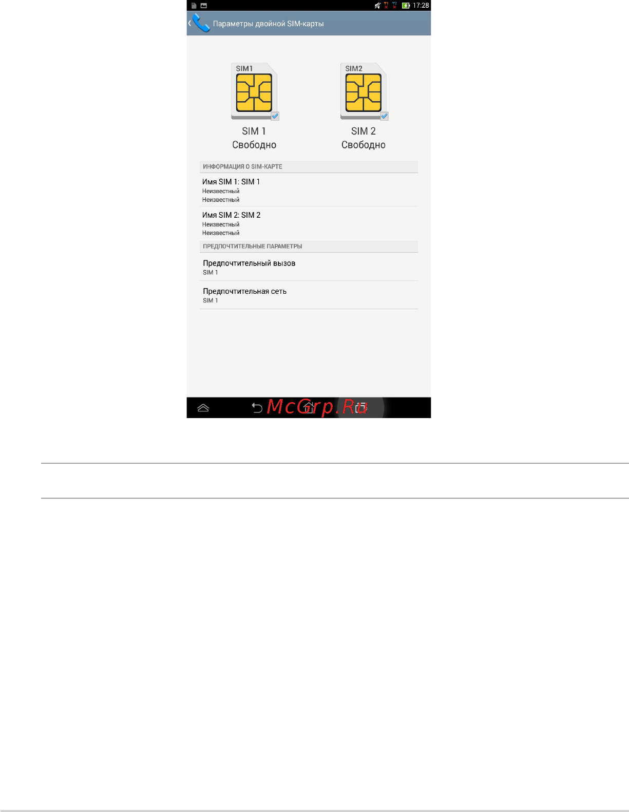 Asus Fonepad 7 FE170CG 8Gb 3G Black [46/100] Планшет позволяет управлять картами sim можно включить или отключить sim назначить имя для sim или установить ее в качестве основной карты sim
