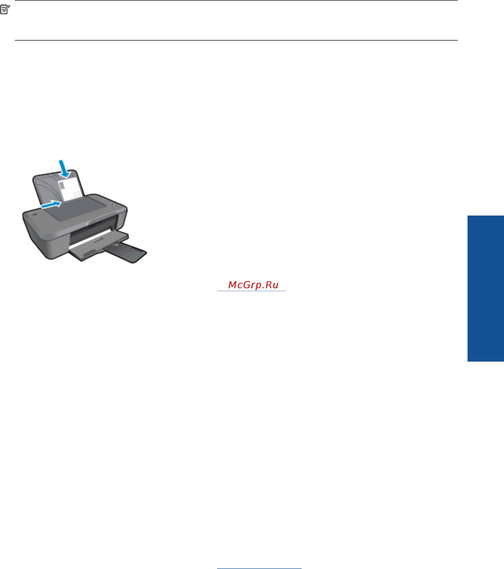 HP Deskjet Ink Advantage 2020hc [11/48] Печать на конвертах