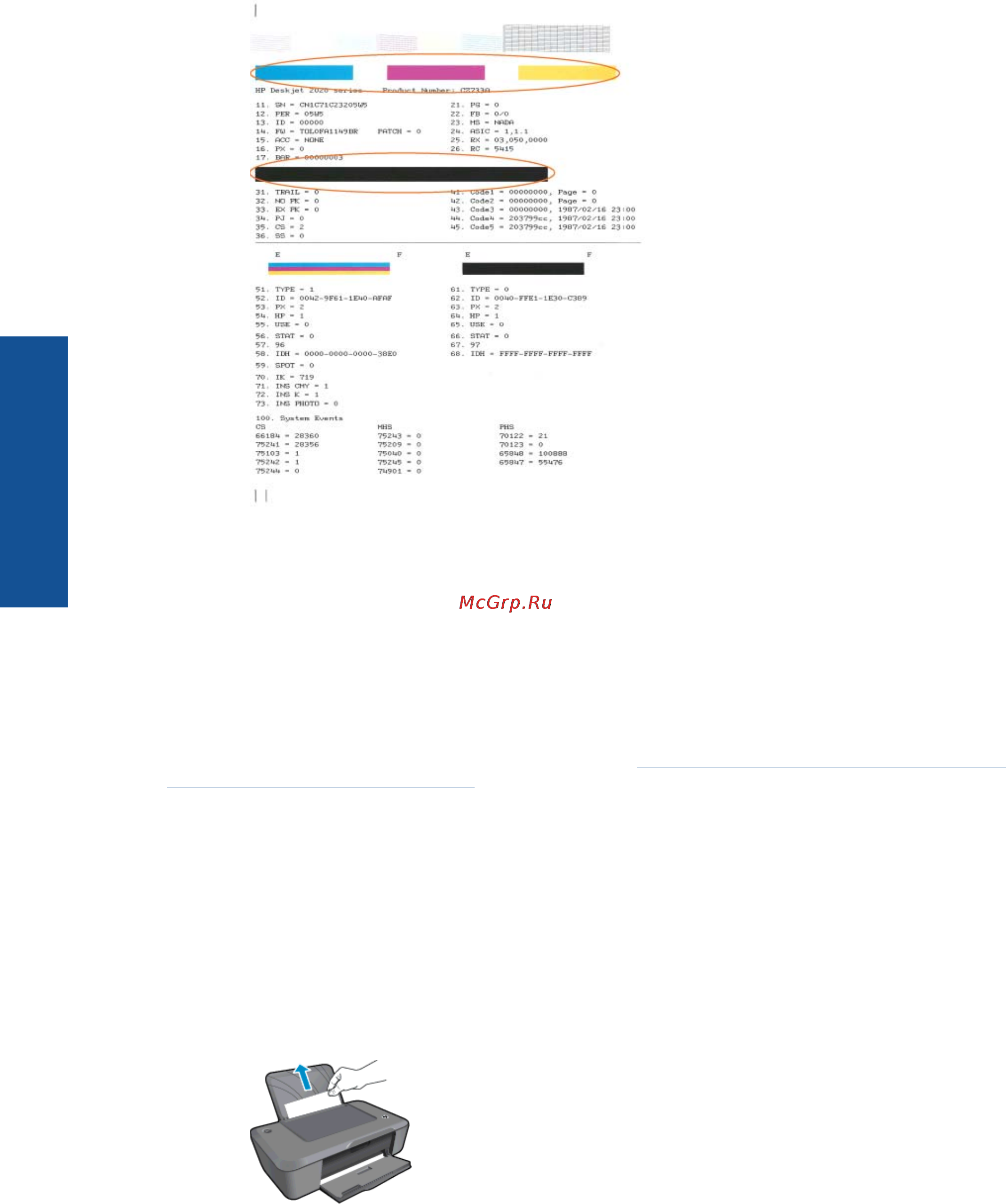 HP Deskjet Ink Advantage 2020hc [30/48] Устранение замятия бумаги