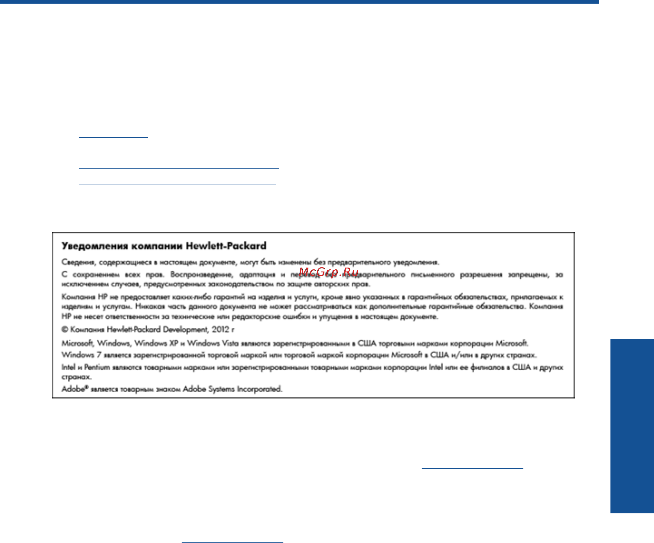 HP Deskjet Ink Advantage 2020hc [37/48] Техническая информация
