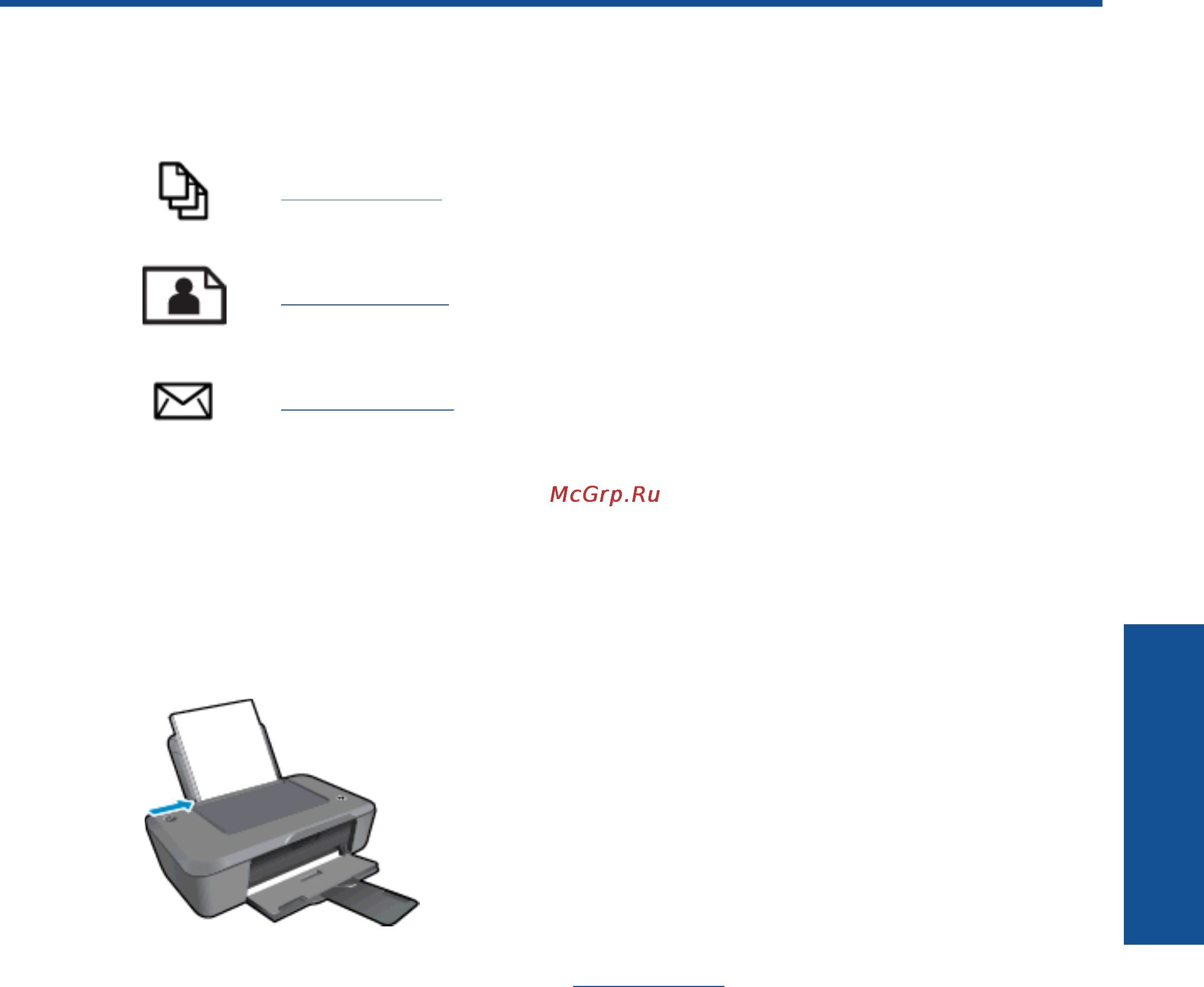 HP Deskjet Ink Advantage 2020hc [9/48] Печать