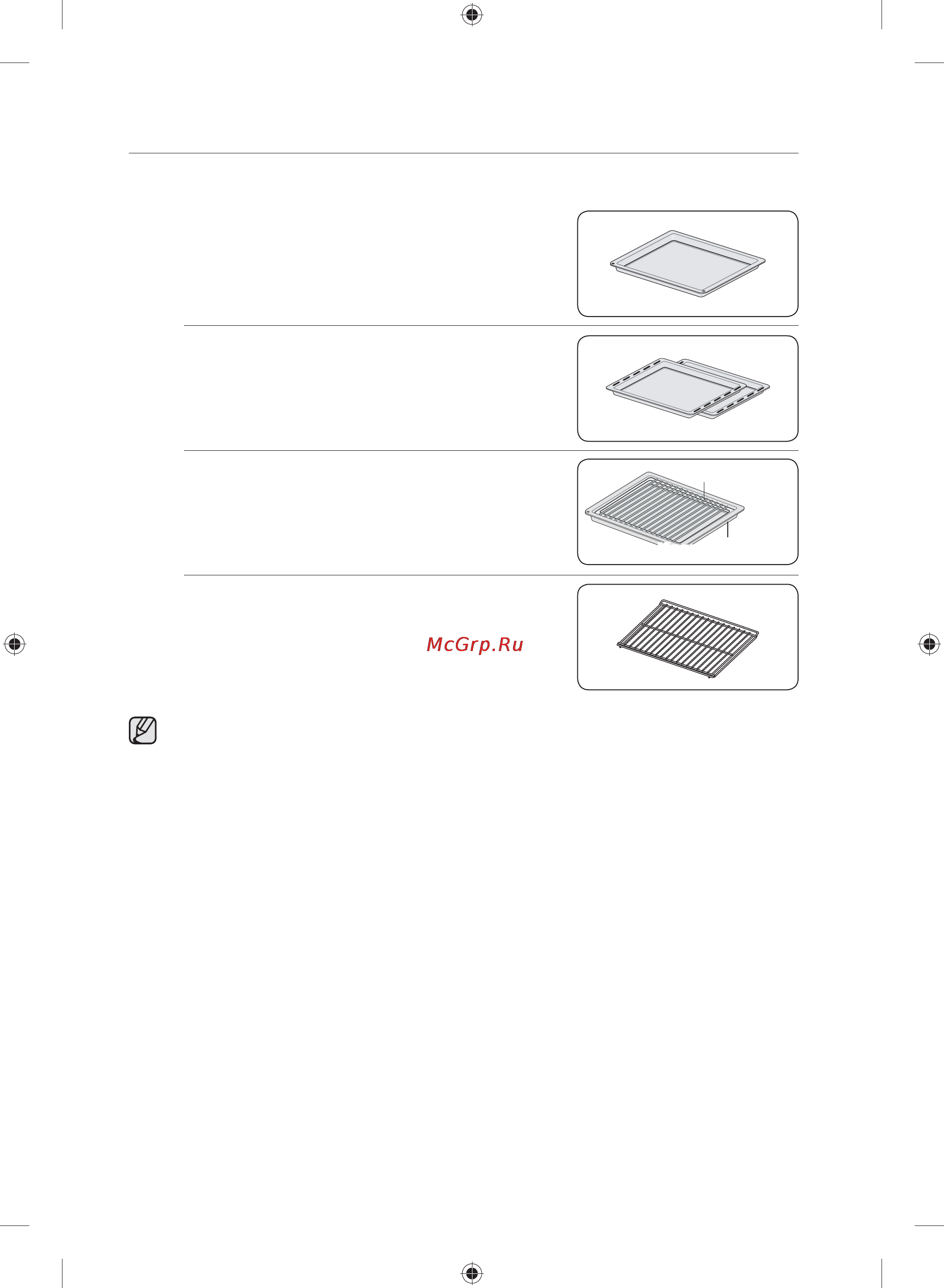 Samsung NQ50C7535DS [18/76] Принадлежности