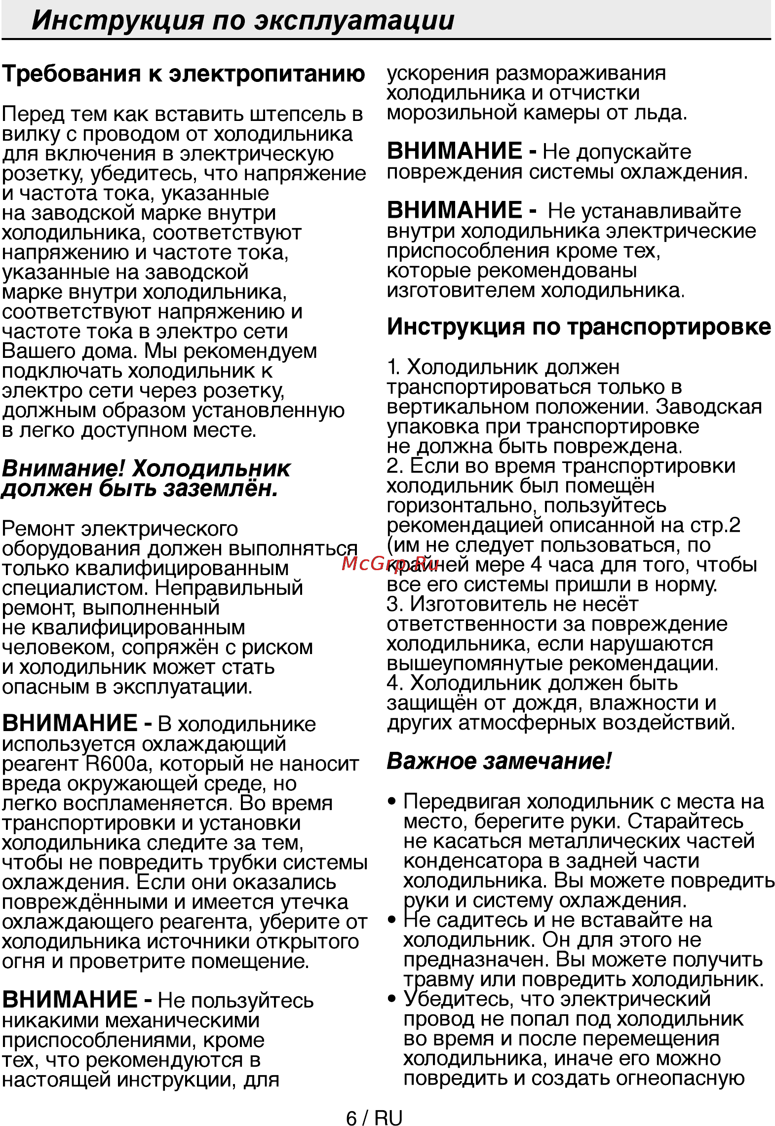 Beko CSMV 535021 S [6/24] Инструкция по эксплуатации