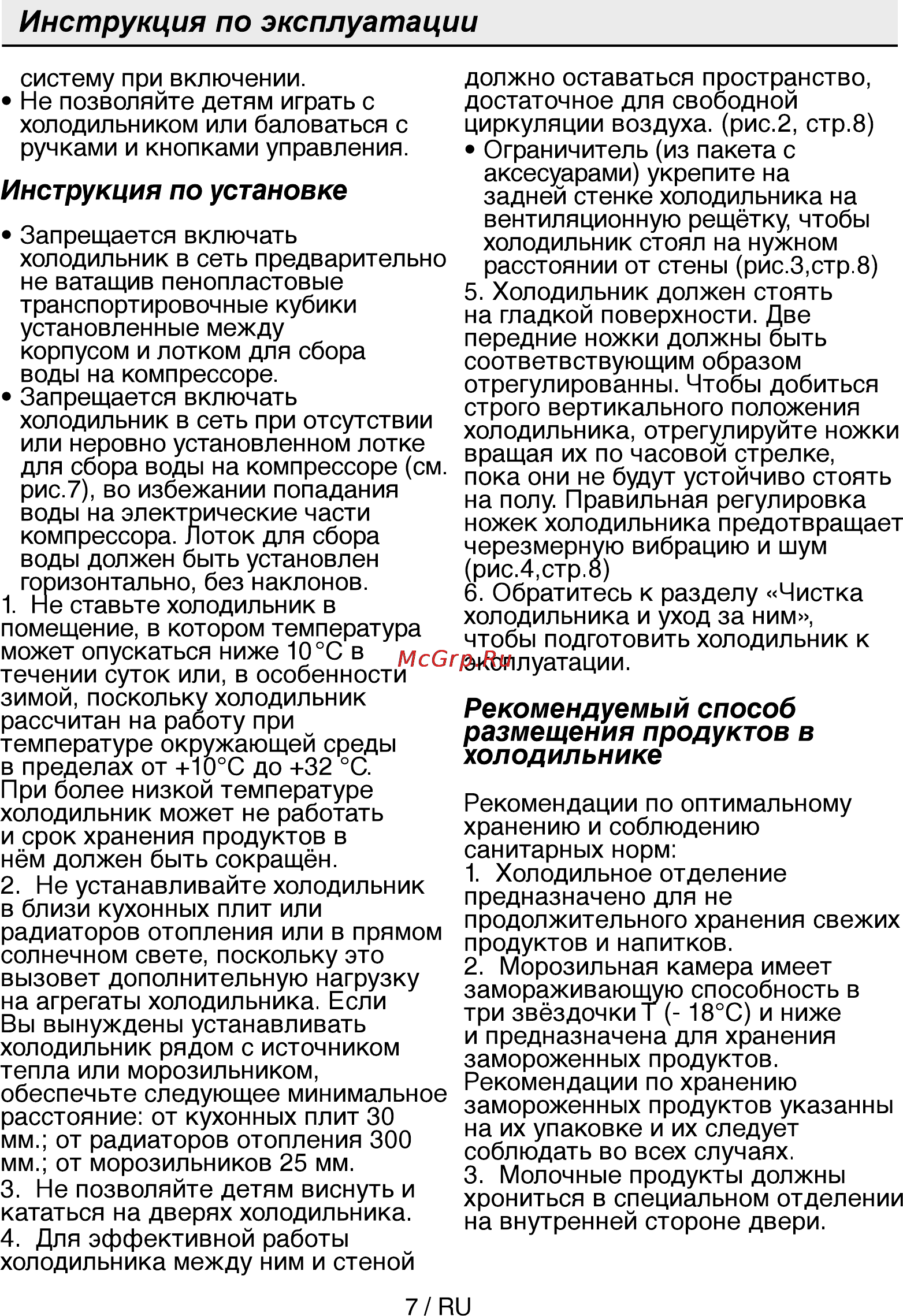 Beko CSMV 535021 S [7/24] Инструкция по эксплуатации
