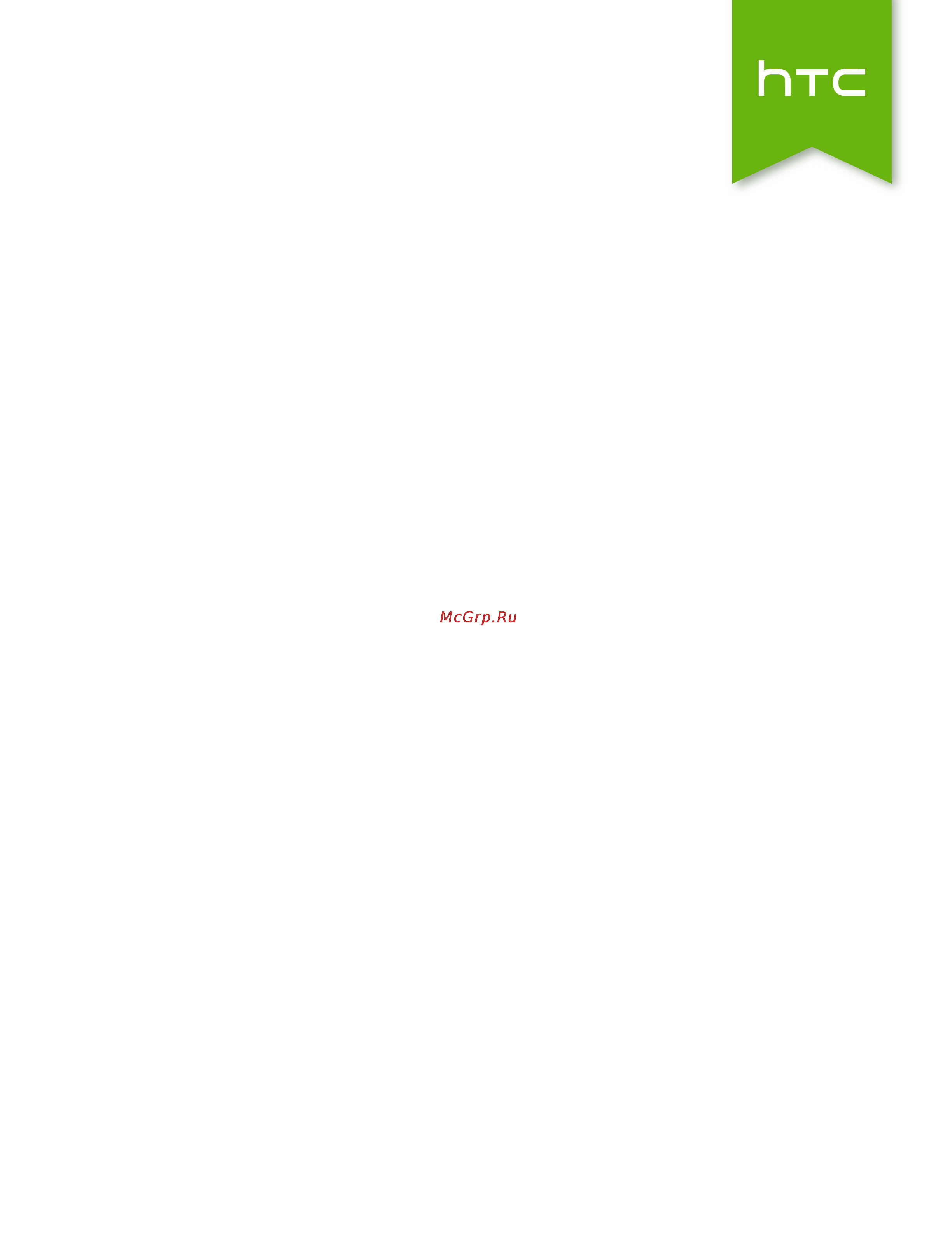 HTC Desire 310 SS White Инструкция по эксплуатации онлайн