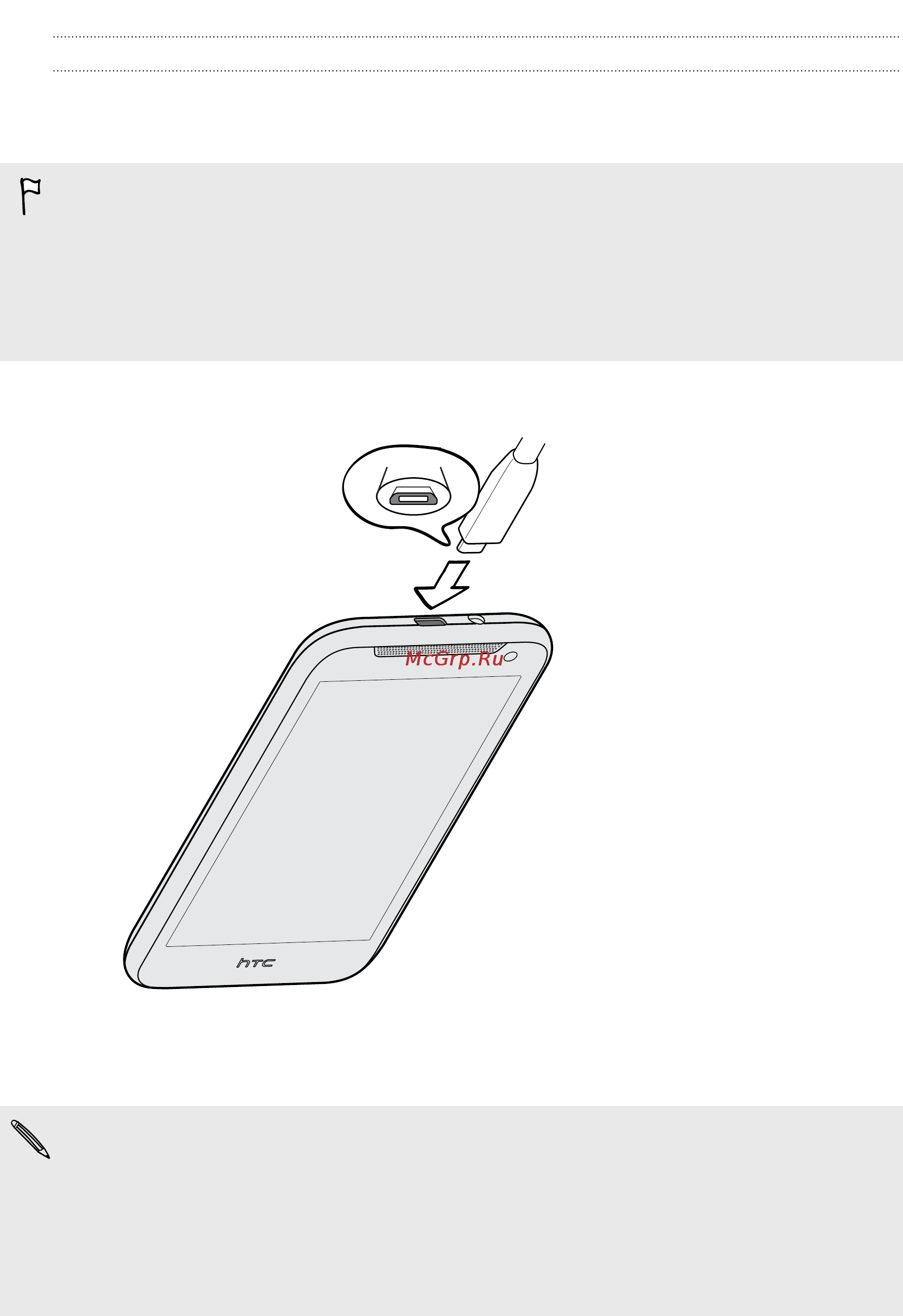 HTC Desire 310 Dual SIM blue [13/97] Зарядка аккумулятора
