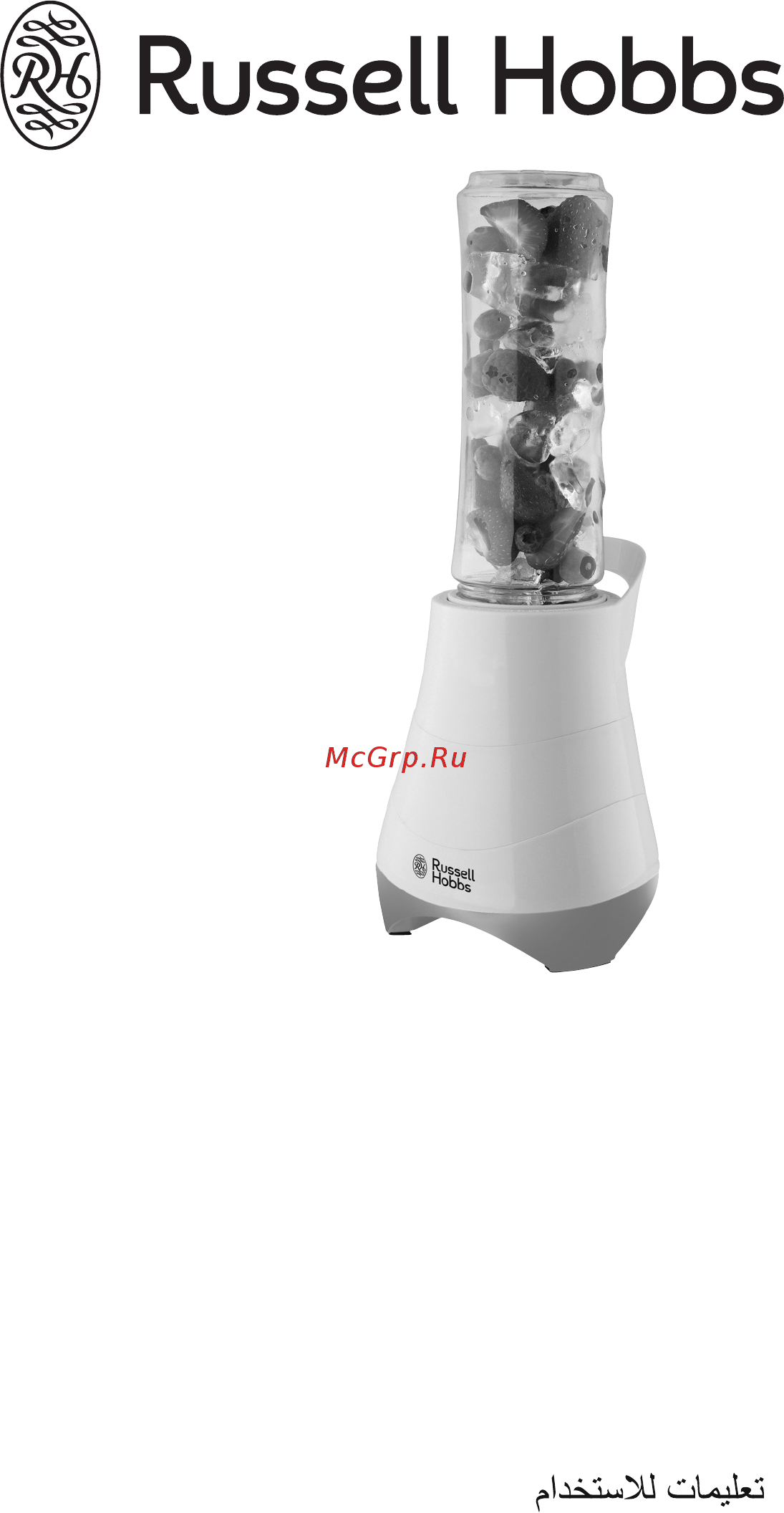 Russell Hobbs Kitchen Collection Mix&Go 21350-56 Инструкция по эксплуатации онлайн