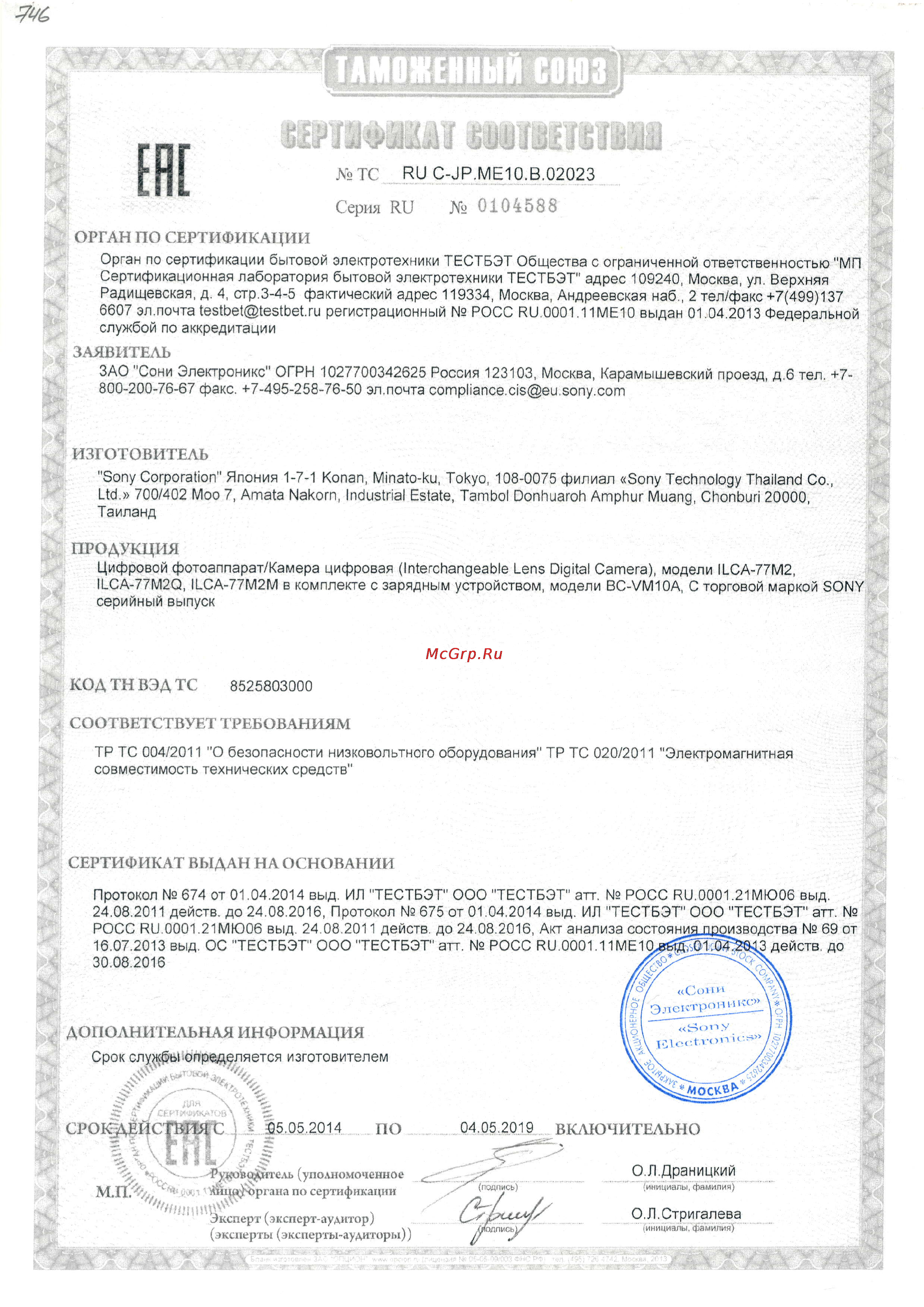 Sony Alpha SLT-A77 II Kit 16-50 Black Сертификат онлайн