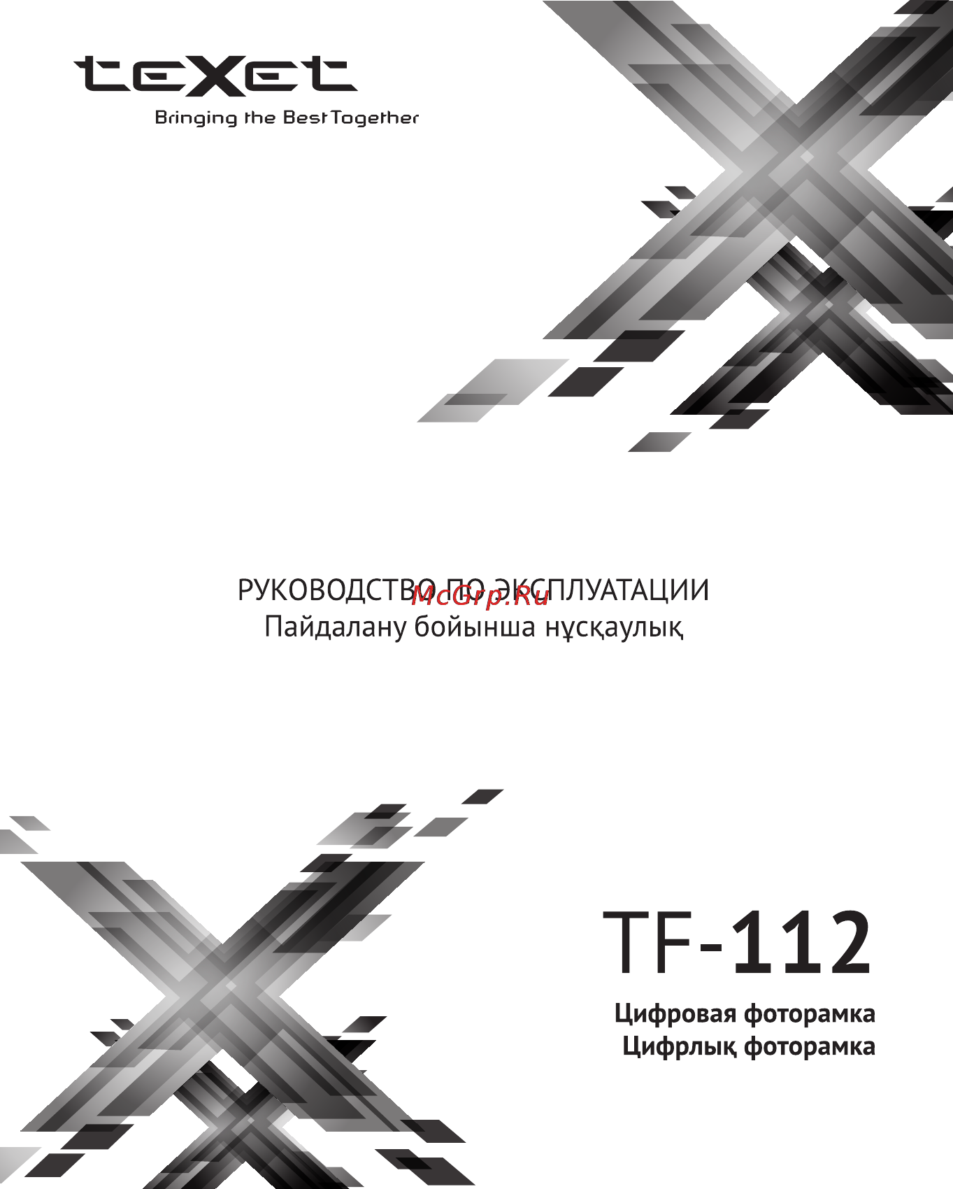 Texet TF-112 Purple Инструкция по эксплуатации онлайн