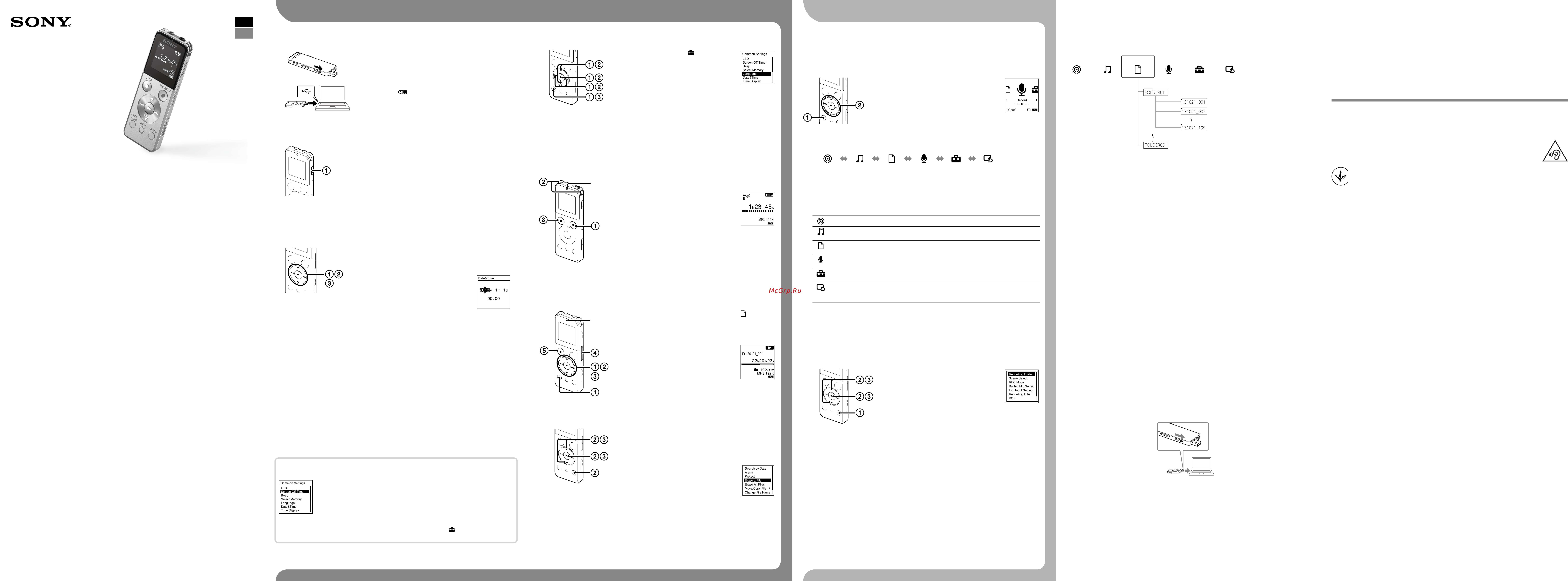 Sony ICD-UX543 [2/2] Заряджання