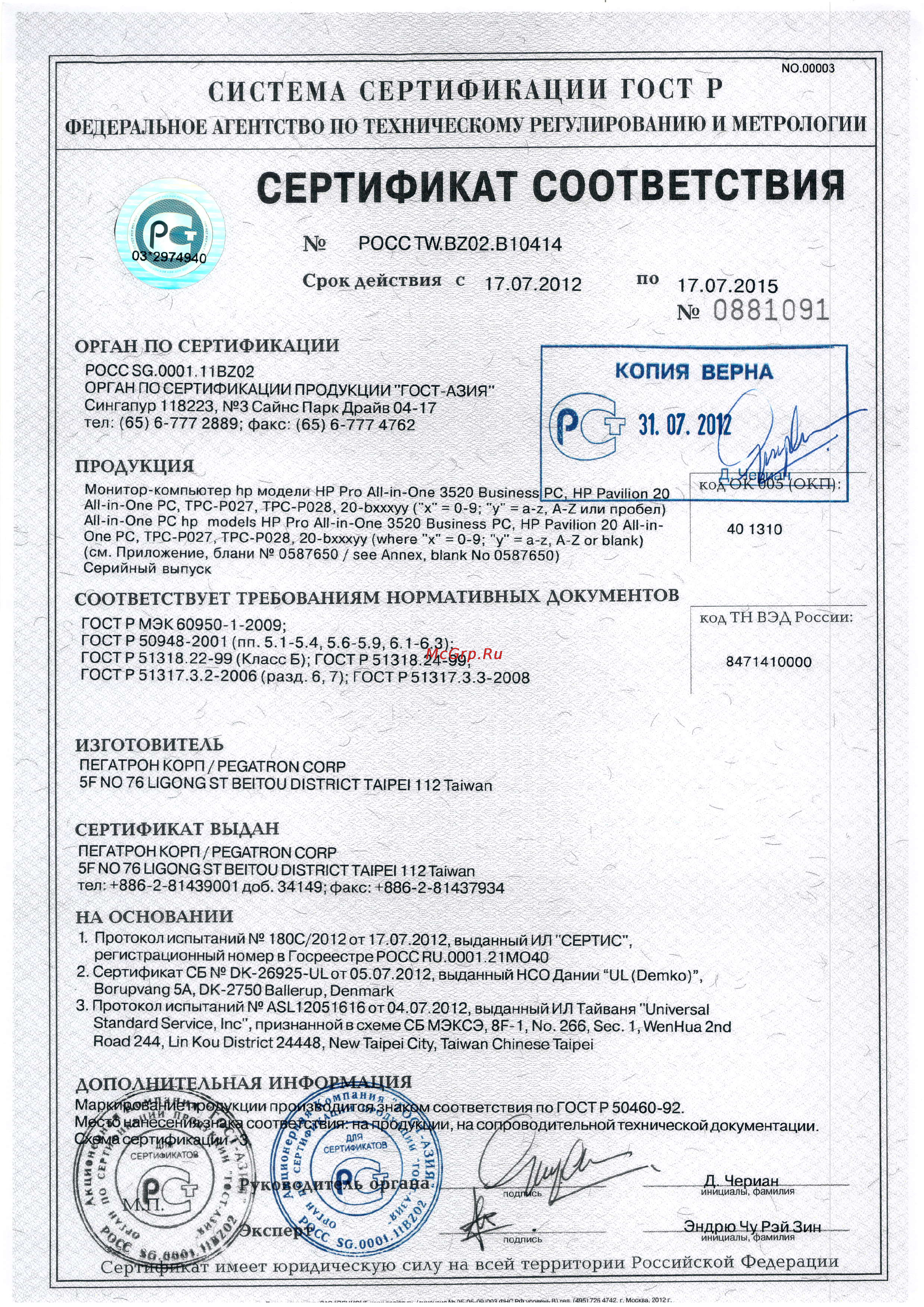 HP 3520 D1V76EA [3/4] D cepti4qhkat cootbetctbv fl