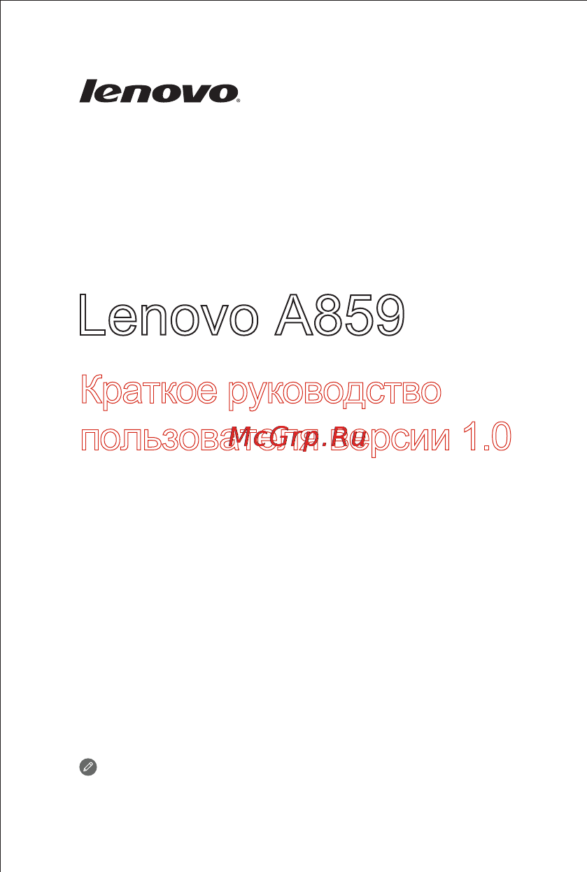 Lenovo A859 Grey Инструкция по эксплуатации онлайн