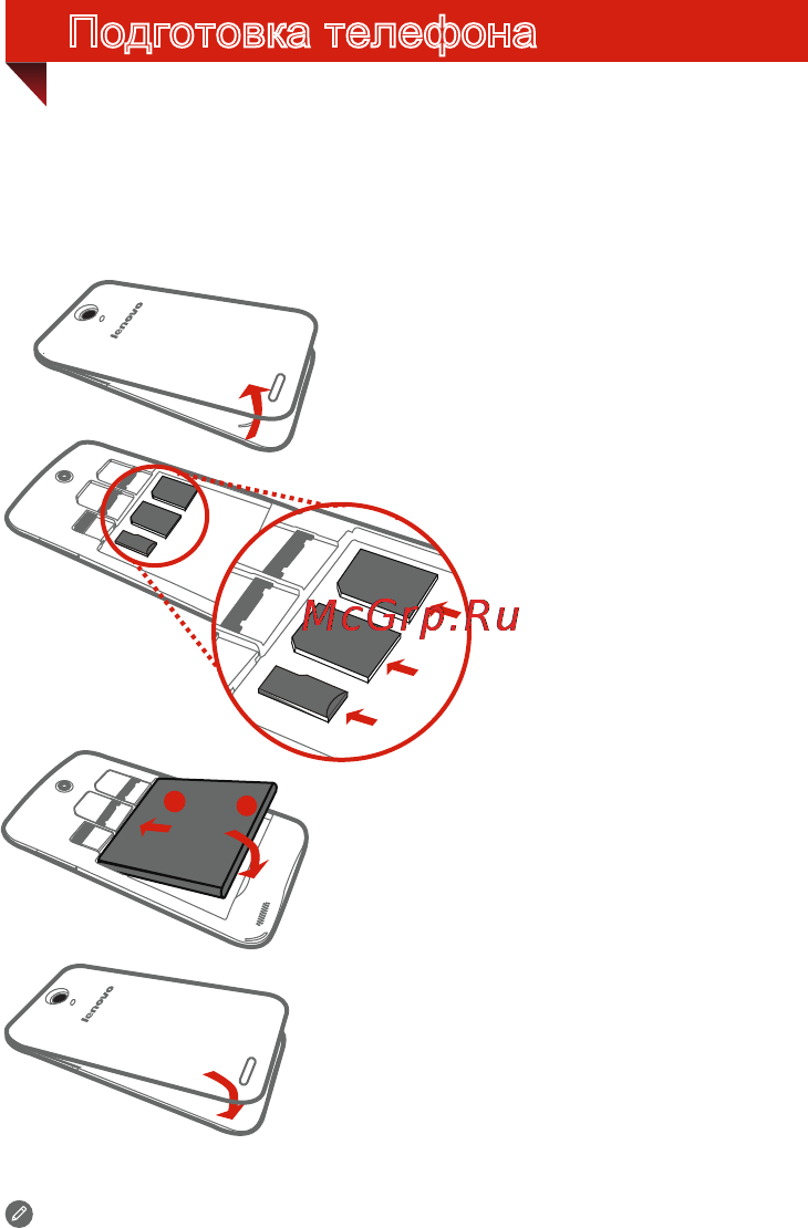Lenovo A859 Grey [4/6] Подготовка телефона
