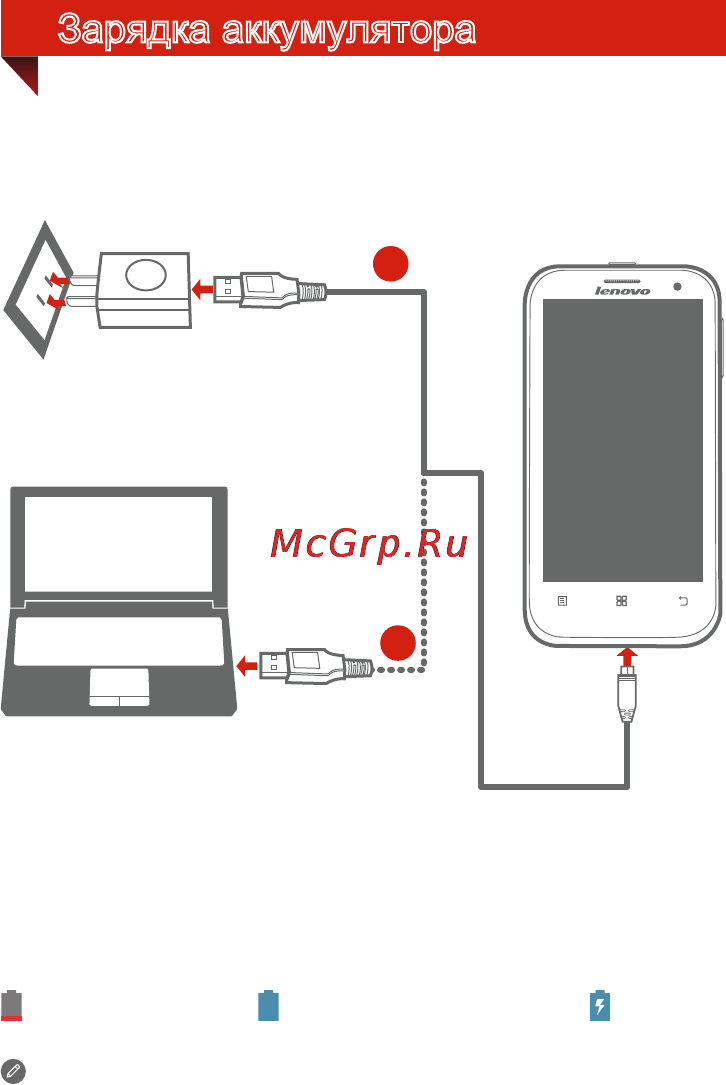 Lenovo A859 Grey [5/6] Зарядка аккумулятора