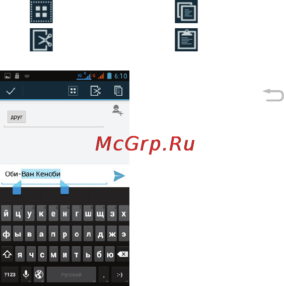 Texet X-basic 2 TM-4272 Black Инструкция по эксплуатации онлайн [22/54] 98313