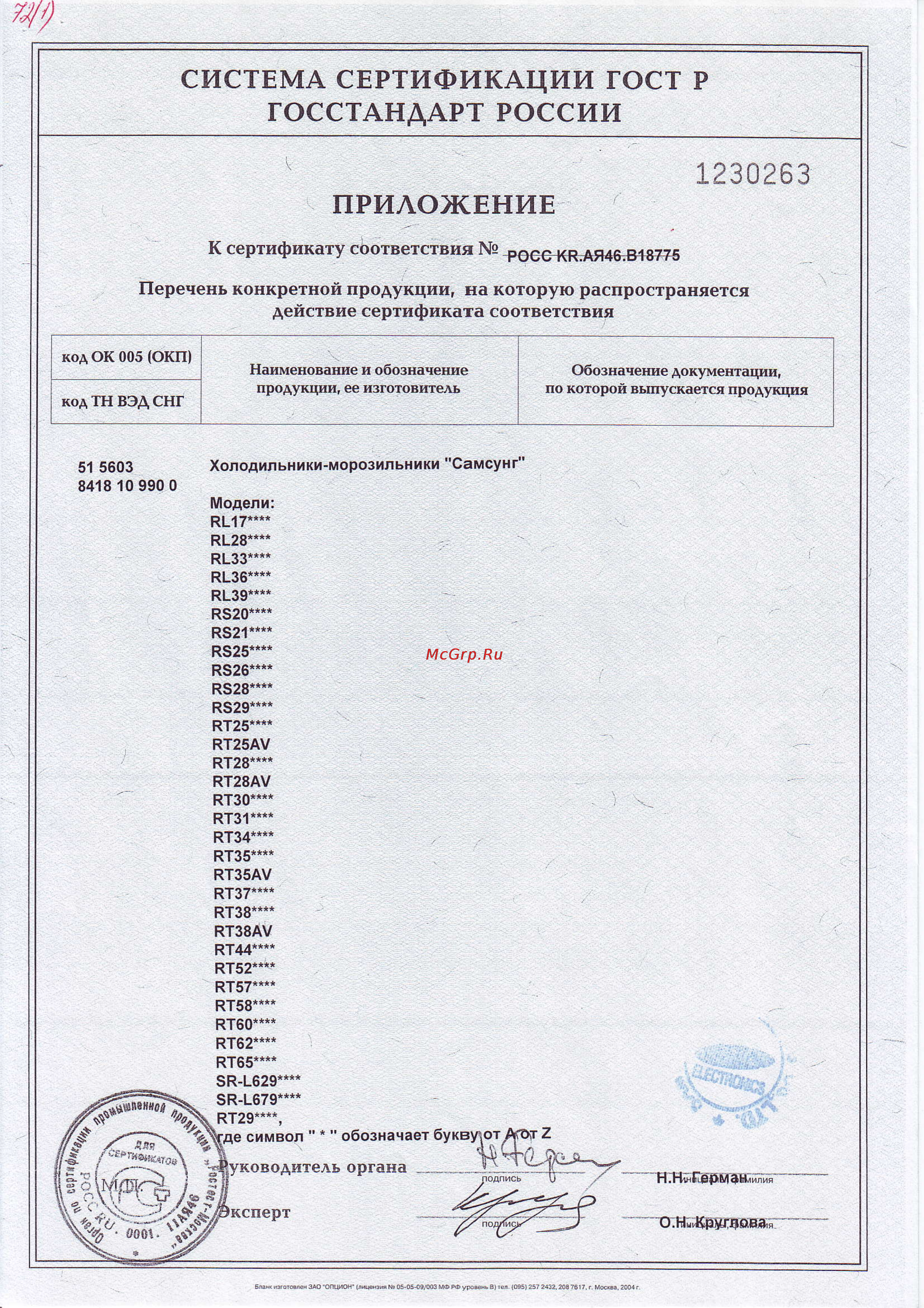 Samsung RL48RRCMG [8/9] 1230263
