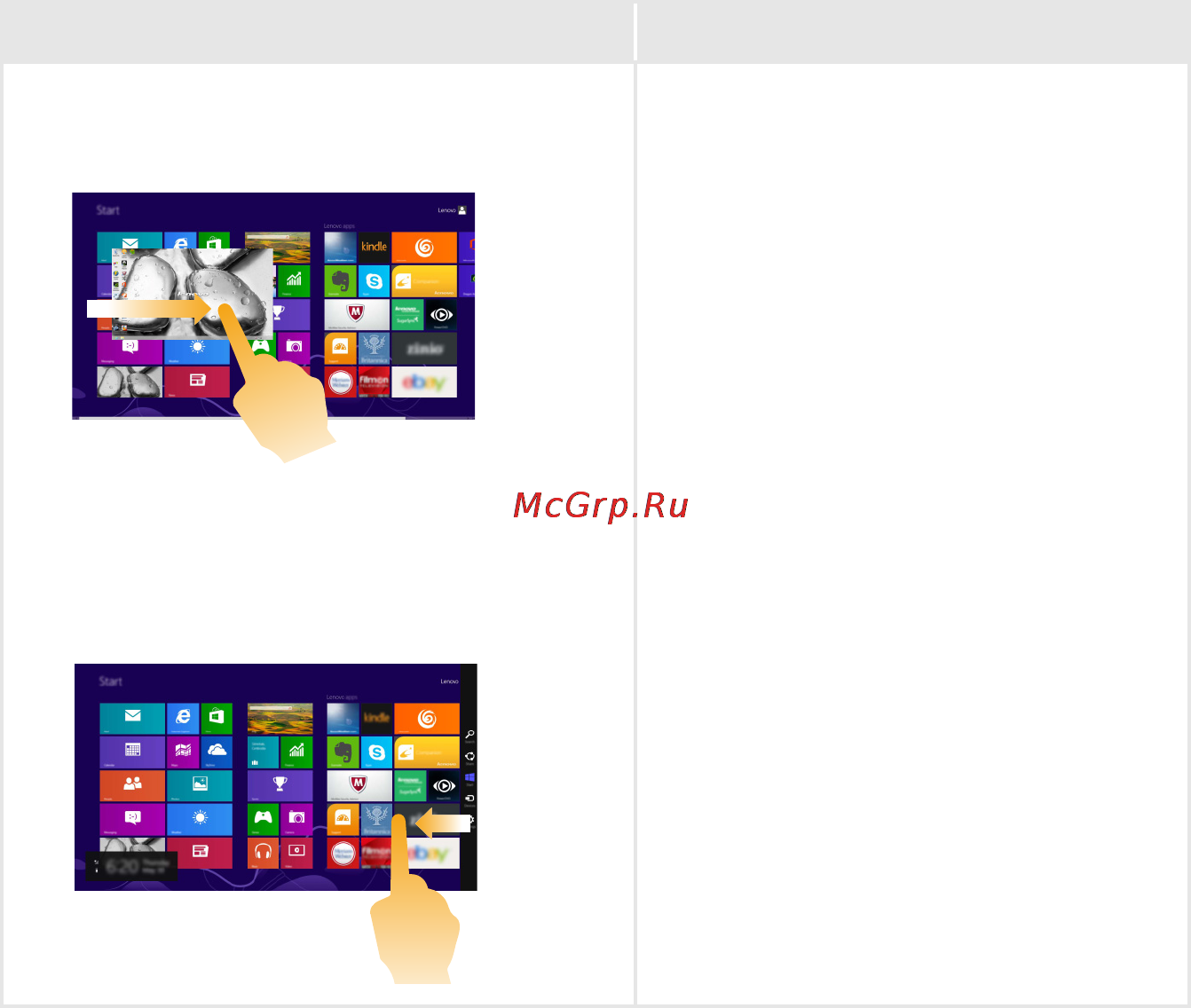 Lenovo Z510 /59391647/ [24/35] Часто используемые жесты выполняемые действия