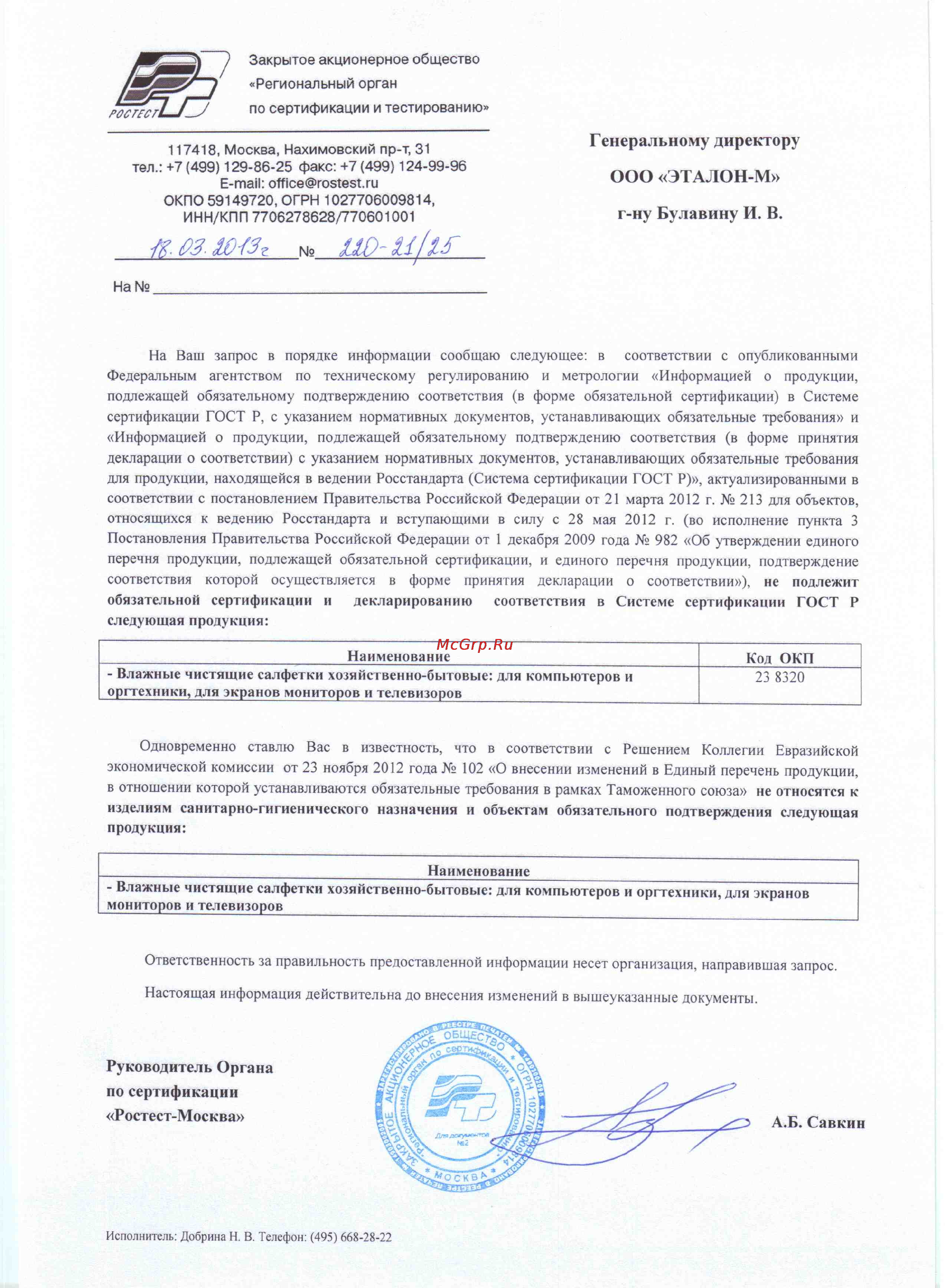 Silicon Power SP032GBUF2U06V1B [2/2] Генеральному директору
