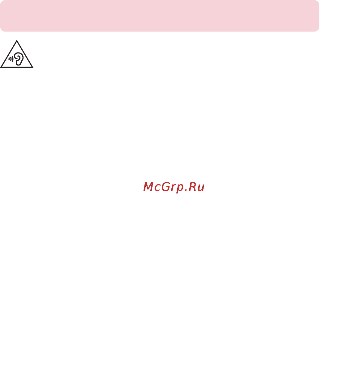 LG Optimus G Pad 8.3 V500 White [127/446] Запобігання ризикам пошкодження слуху