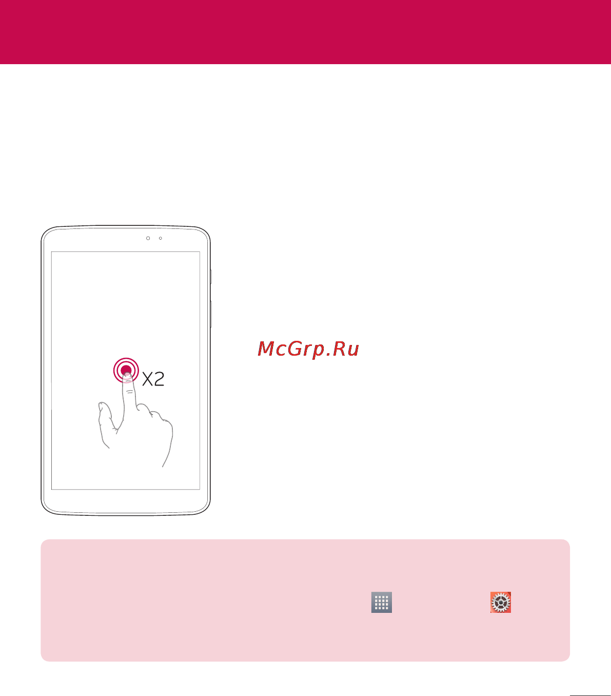 LG Optimus G Pad 8.3 V500 White [145/446] Поради щодо використання сенсорного екрана