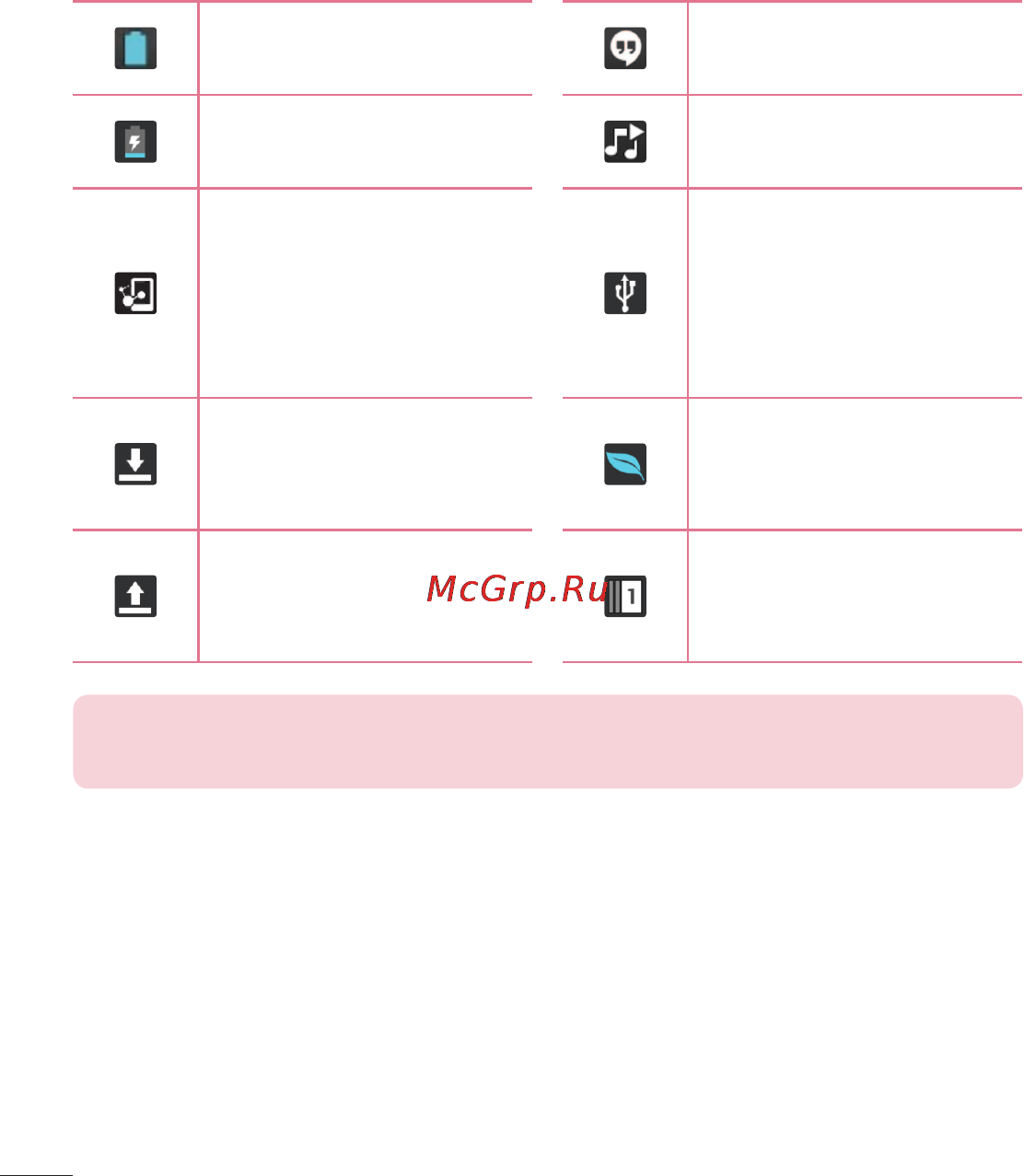 LG Optimus G Pad 8.3 V500 White [154/446] Plug pop