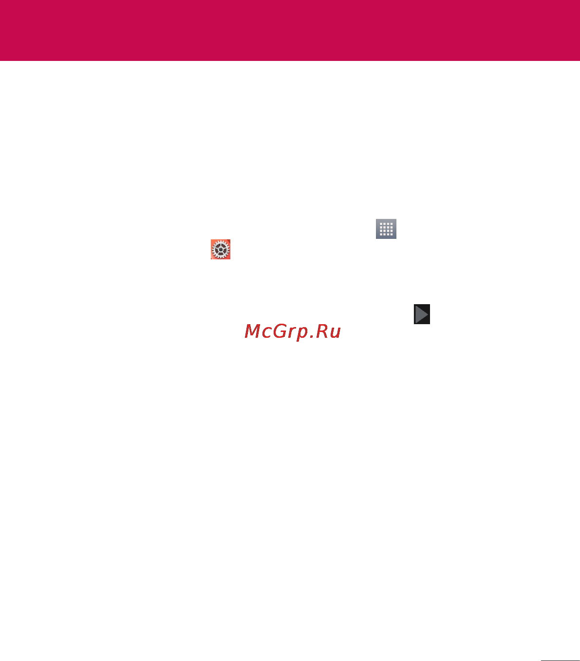 LG Optimus G Pad 8.3 V500 White [157/446] Налаштування облікового запису google