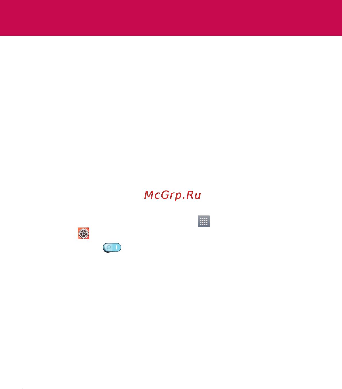 LG Optimus G Pad 8.3 V500 White [158/446] Під єднання до мереж wi fi