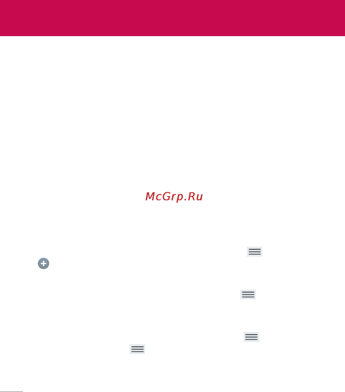 LG Optimus G Pad 8.3 V500 White [166/446] Ел пошта